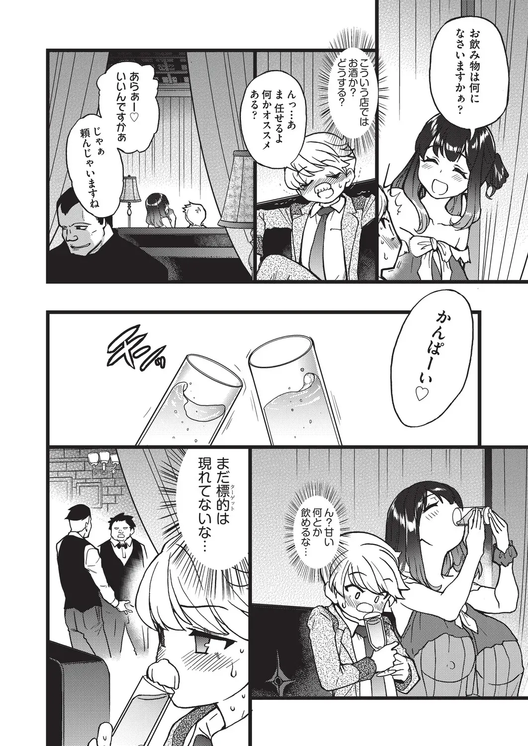 風俗で働くお姉さん指導してもらったロリカワ美少女が後輩のイケメン男子に気持ち良くなってもらう為にローションプレイで一生懸命にご奉仕しちゃうイチャラブセックス35