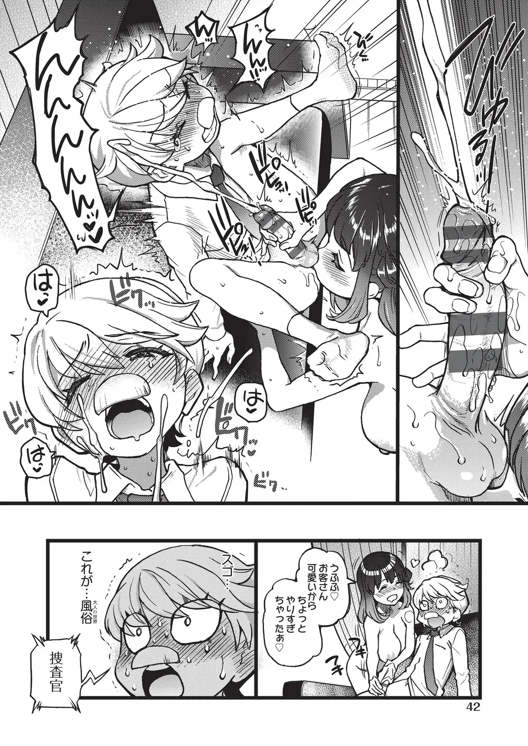 風俗で働くお姉さん指導してもらったロリカワ美少女が後輩のイケメン男子に気持ち良くなってもらう為にローションプレイで一生懸命にご奉仕しちゃうイチャラブセックス45