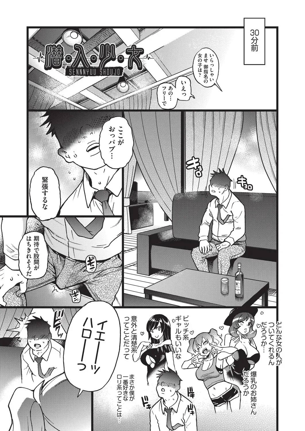 風俗で働くお姉さん指導してもらったロリカワ美少女が後輩のイケメン男子に気持ち良くなってもらう為にローションプレイで一生懸命にご奉仕しちゃうイチャラブセックス48