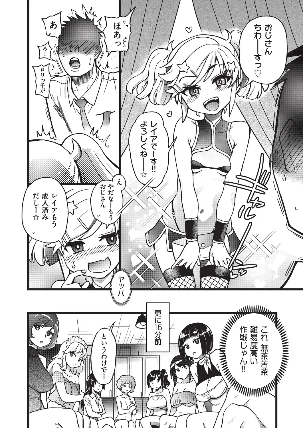 風俗で働くお姉さん指導してもらったロリカワ美少女が後輩のイケメン男子に気持ち良くなってもらう為にローションプレイで一生懸命にご奉仕しちゃうイチャラブセックス49