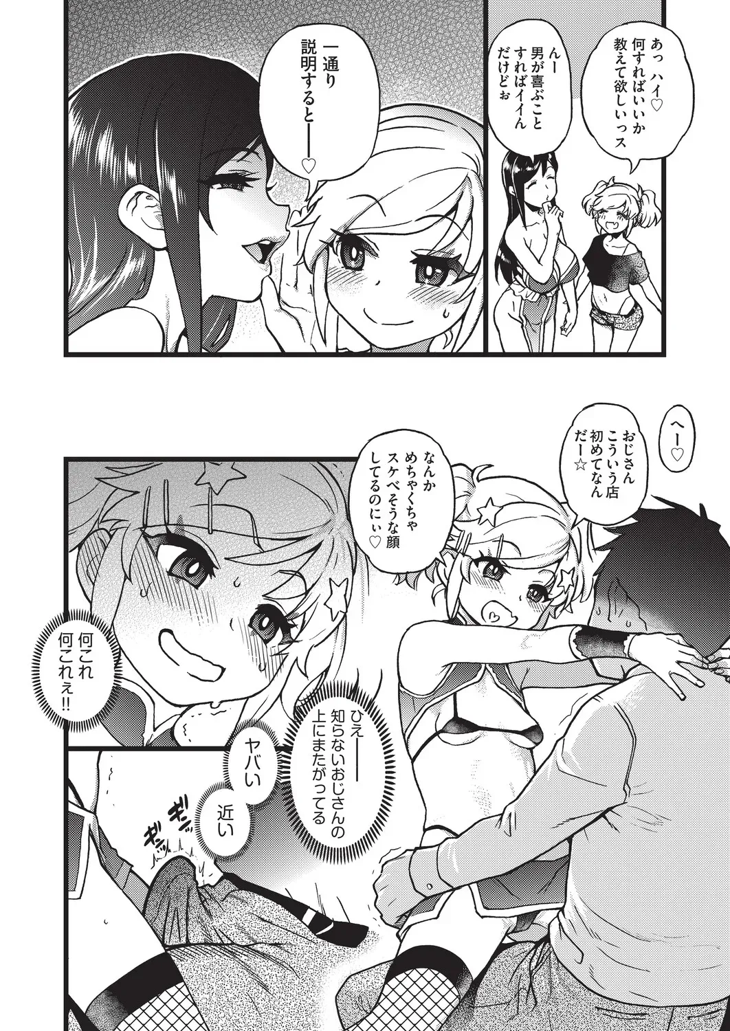 風俗で働くお姉さん指導してもらったロリカワ美少女が後輩のイケメン男子に気持ち良くなってもらう為にローションプレイで一生懸命にご奉仕しちゃうイチャラブセックス51