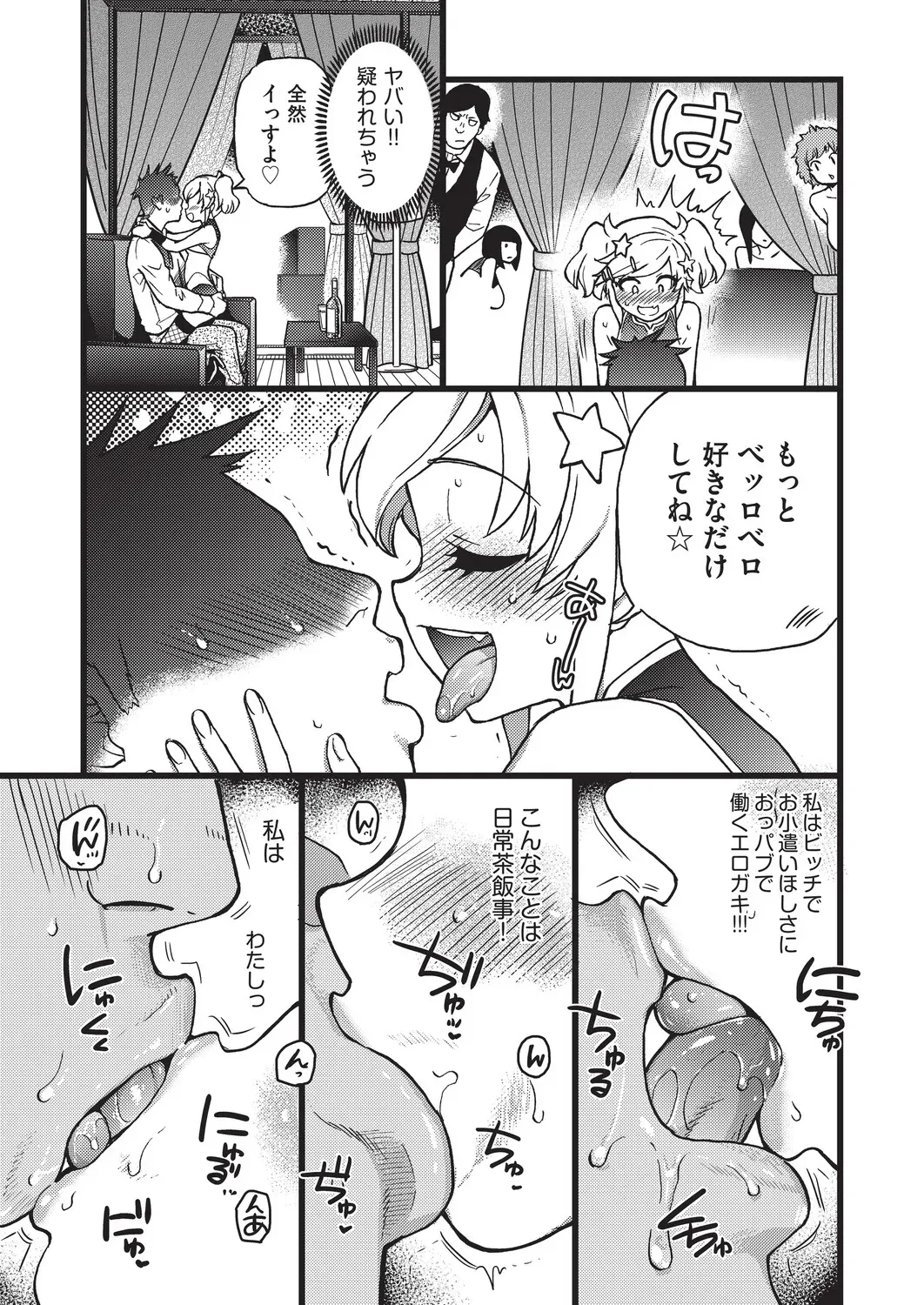 風俗で働くお姉さん指導してもらったロリカワ美少女が後輩のイケメン男子に気持ち良くなってもらう為にローションプレイで一生懸命にご奉仕しちゃうイチャラブセックス54