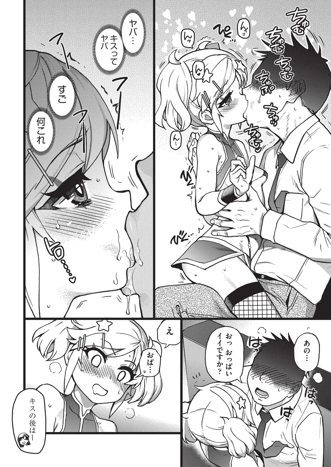 風俗で働くお姉さん指導してもらったロリカワ美少女が後輩のイケメン男子に気持ち良くなってもらう為にローションプレイで一生懸命にご奉仕しちゃうイチャラブセックス55