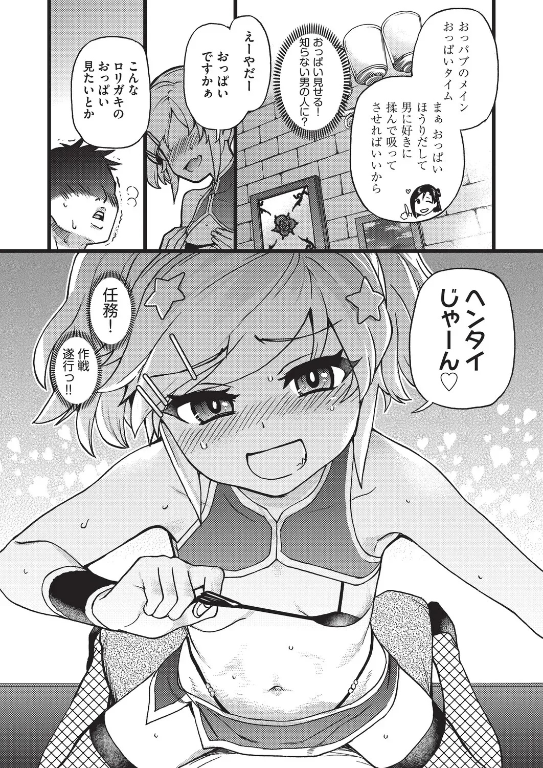 風俗で働くお姉さん指導してもらったロリカワ美少女が後輩のイケメン男子に気持ち良くなってもらう為にローションプレイで一生懸命にご奉仕しちゃうイチャラブセックス56