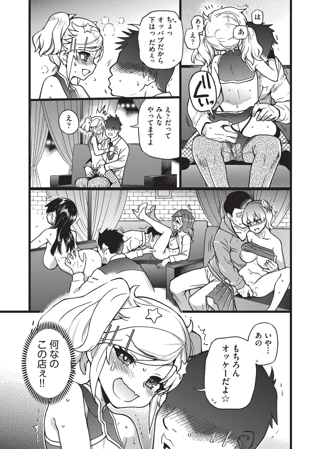 風俗で働くお姉さん指導してもらったロリカワ美少女が後輩のイケメン男子に気持ち良くなってもらう為にローションプレイで一生懸命にご奉仕しちゃうイチャラブセックス60