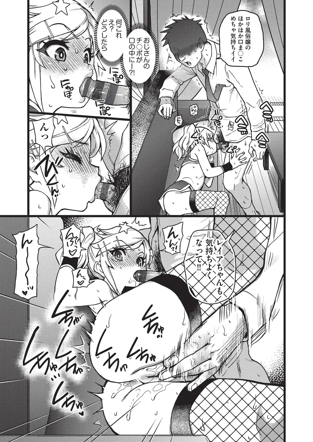 風俗で働くお姉さん指導してもらったロリカワ美少女が後輩のイケメン男子に気持ち良くなってもらう為にローションプレイで一生懸命にご奉仕しちゃうイチャラブセックス68