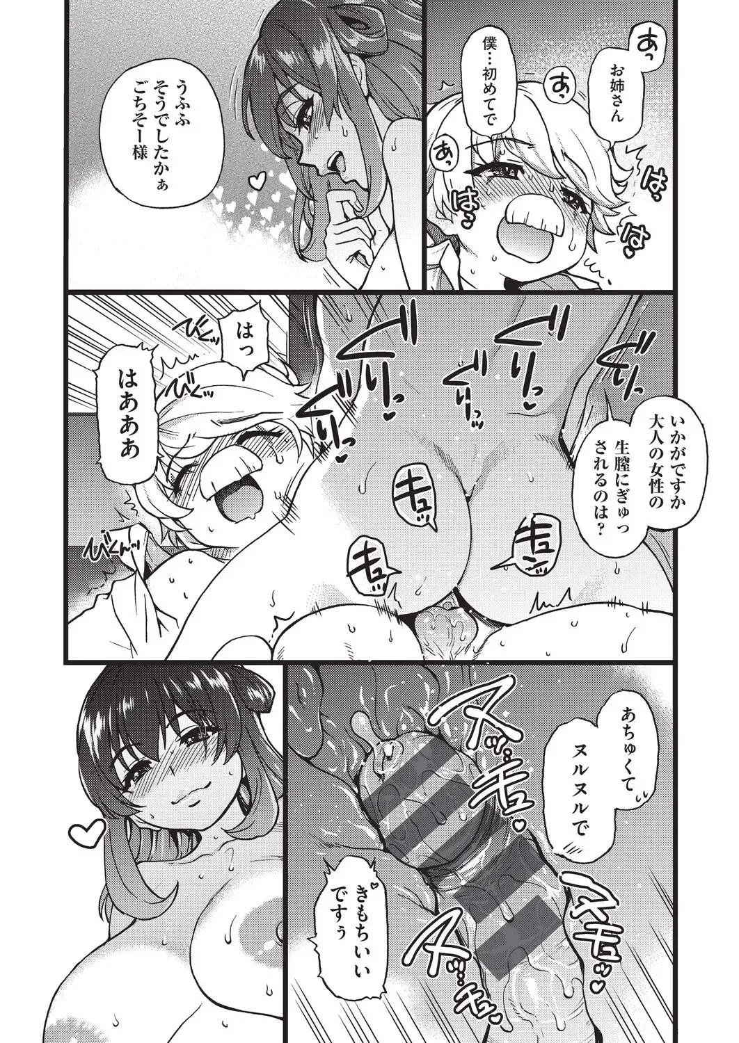 風俗で働くお姉さん指導してもらったロリカワ美少女が後輩のイケメン男子に気持ち良くなってもらう為にローションプレイで一生懸命にご奉仕しちゃうイチャラブセックス80