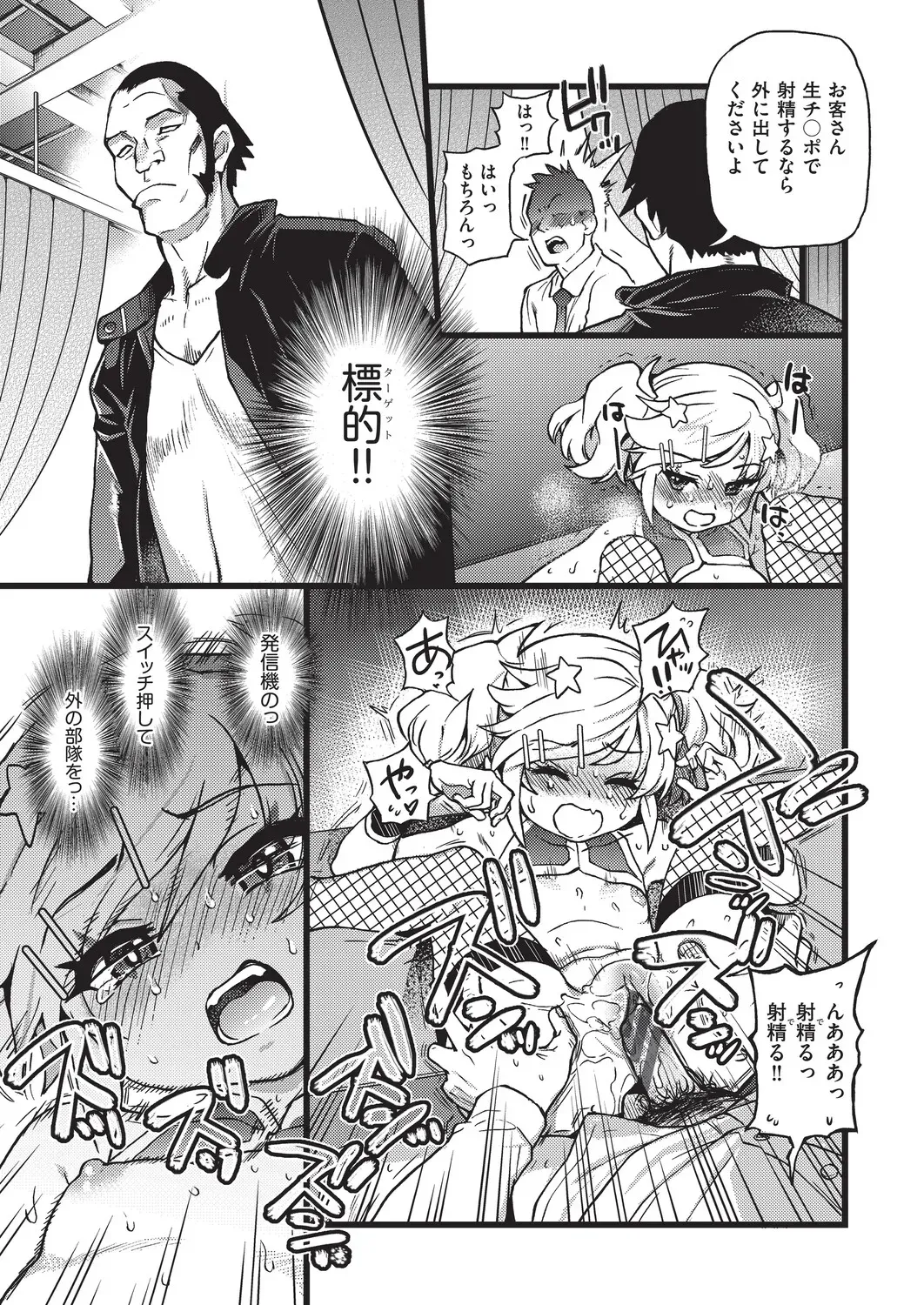 風俗で働くお姉さん指導してもらったロリカワ美少女が後輩のイケメン男子に気持ち良くなってもらう為にローションプレイで一生懸命にご奉仕しちゃうイチャラブセックス84