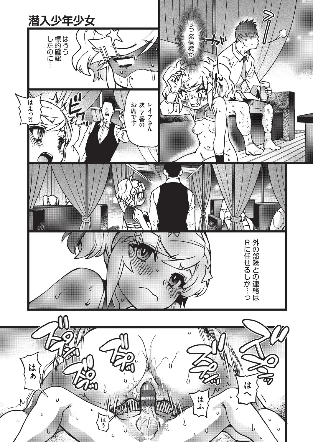 風俗で働くお姉さん指導してもらったロリカワ美少女が後輩のイケメン男子に気持ち良くなってもらう為にローションプレイで一生懸命にご奉仕しちゃうイチャラブセックス86