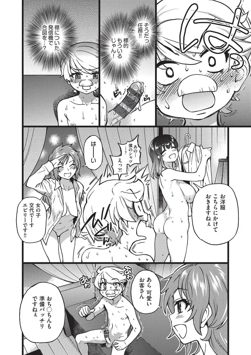 風俗で働くお姉さん指導してもらったロリカワ美少女が後輩のイケメン男子に気持ち良くなってもらう為にローションプレイで一生懸命にご奉仕しちゃうイチャラブセックス89