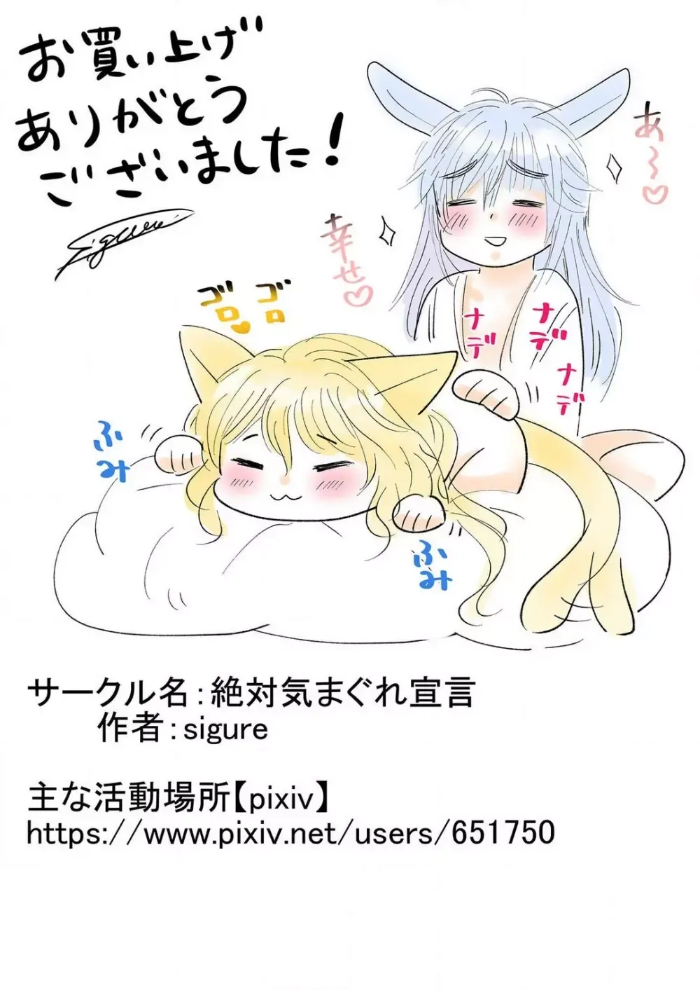 樹に神力を注いで一時的に欲情状態になったイケメン守護神がご奉仕係に指名された愛玩人形に欲望を受け止めてもらう濃密中出しセックス17