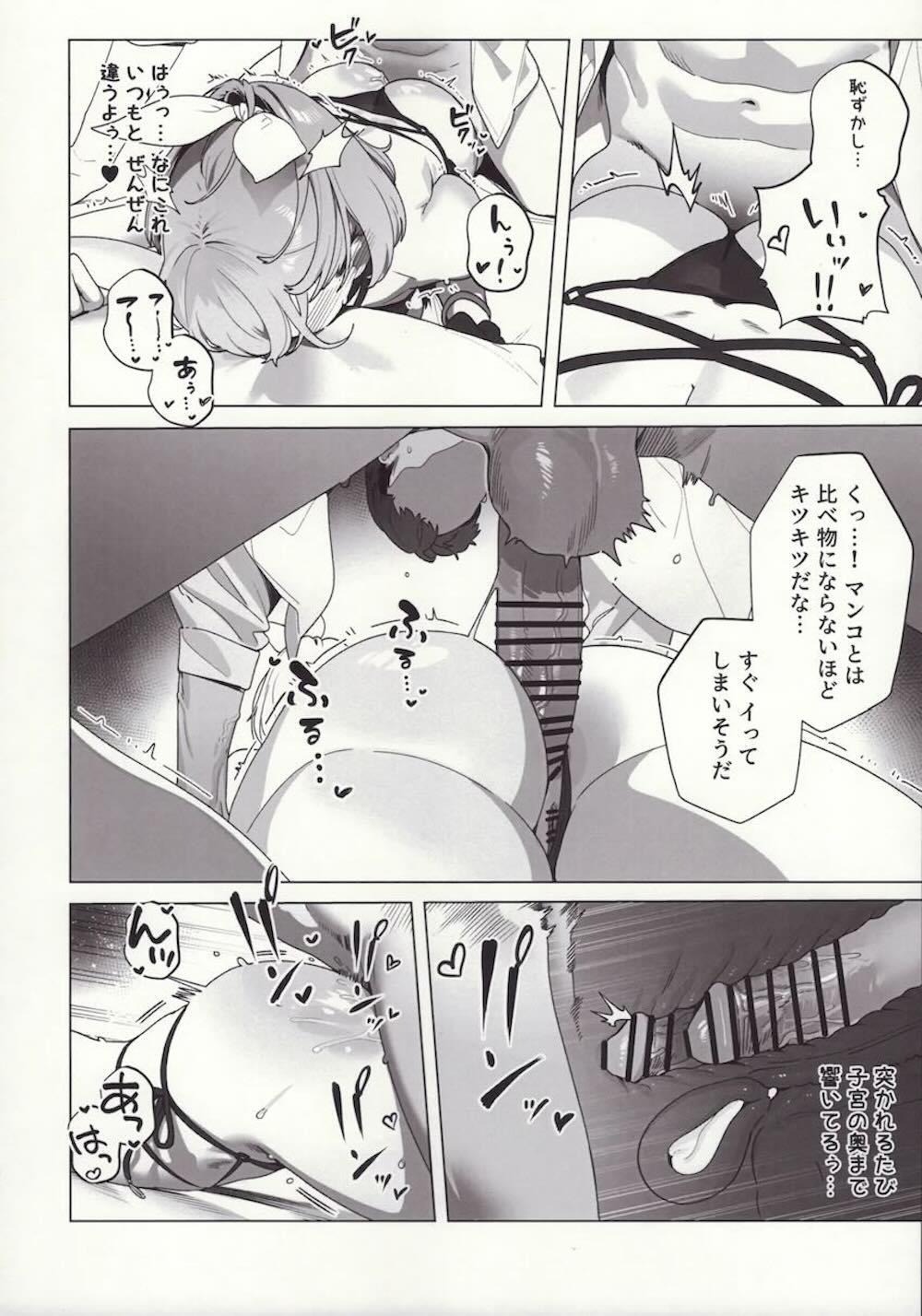 【勝利の女神:NIKKE】露出度が高い水着姿でお兄ちゃんを誘惑するルピーがローションプレイとアナルでいっぱいご奉仕しちゃうイチャラブセックス19