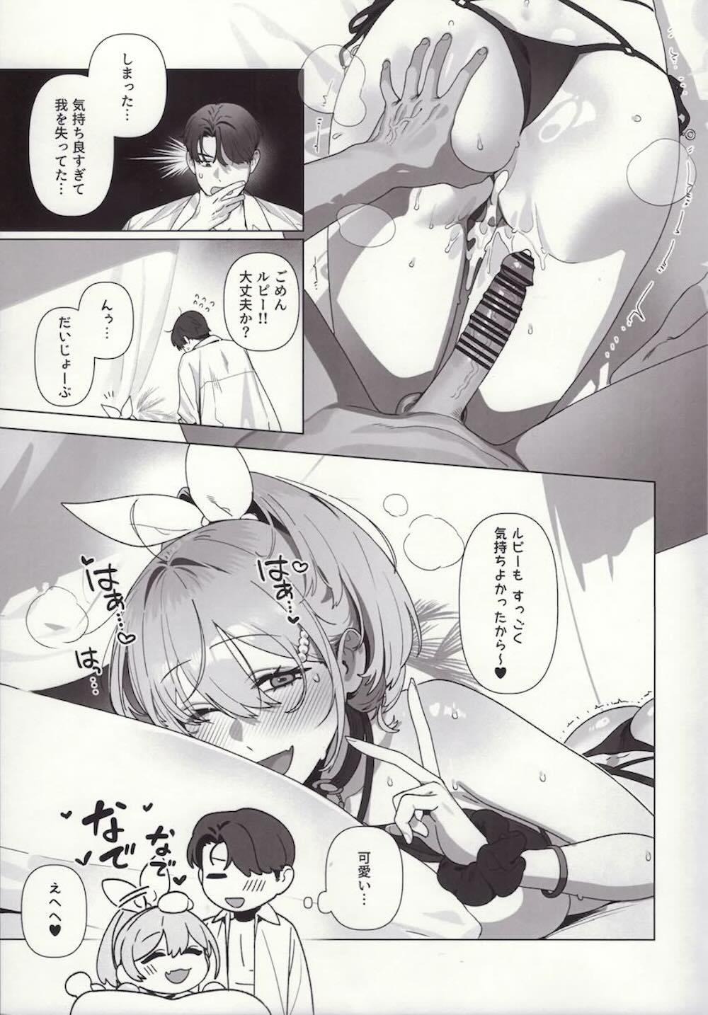 【勝利の女神:NIKKE】露出度が高い水着姿でお兄ちゃんを誘惑するルピーがローションプレイとアナルでいっぱいご奉仕しちゃうイチャラブセックス22