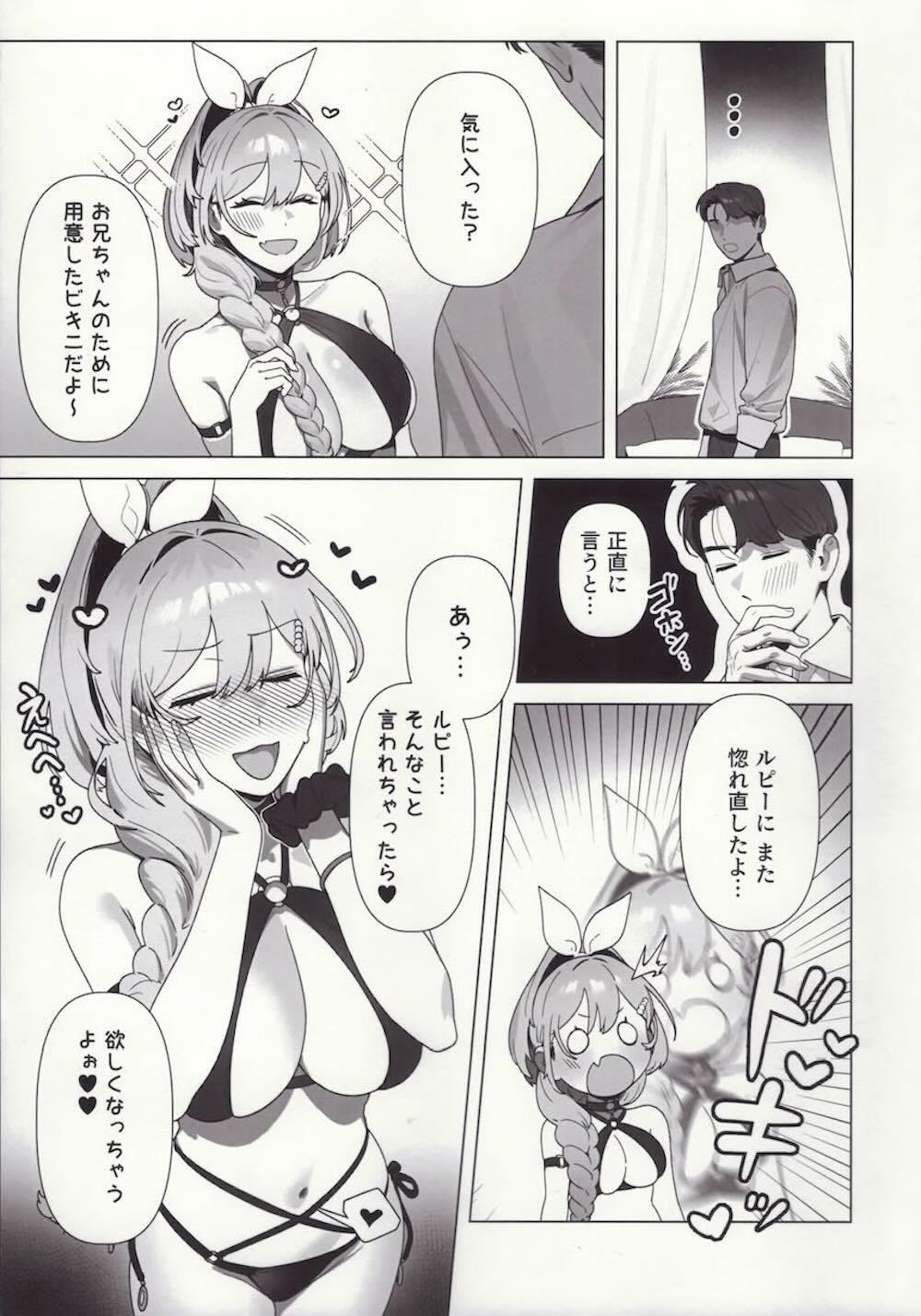 【勝利の女神:NIKKE】露出度が高い水着姿でお兄ちゃんを誘惑するルピーがローションプレイとアナルでいっぱいご奉仕しちゃうイチャラブセックス4