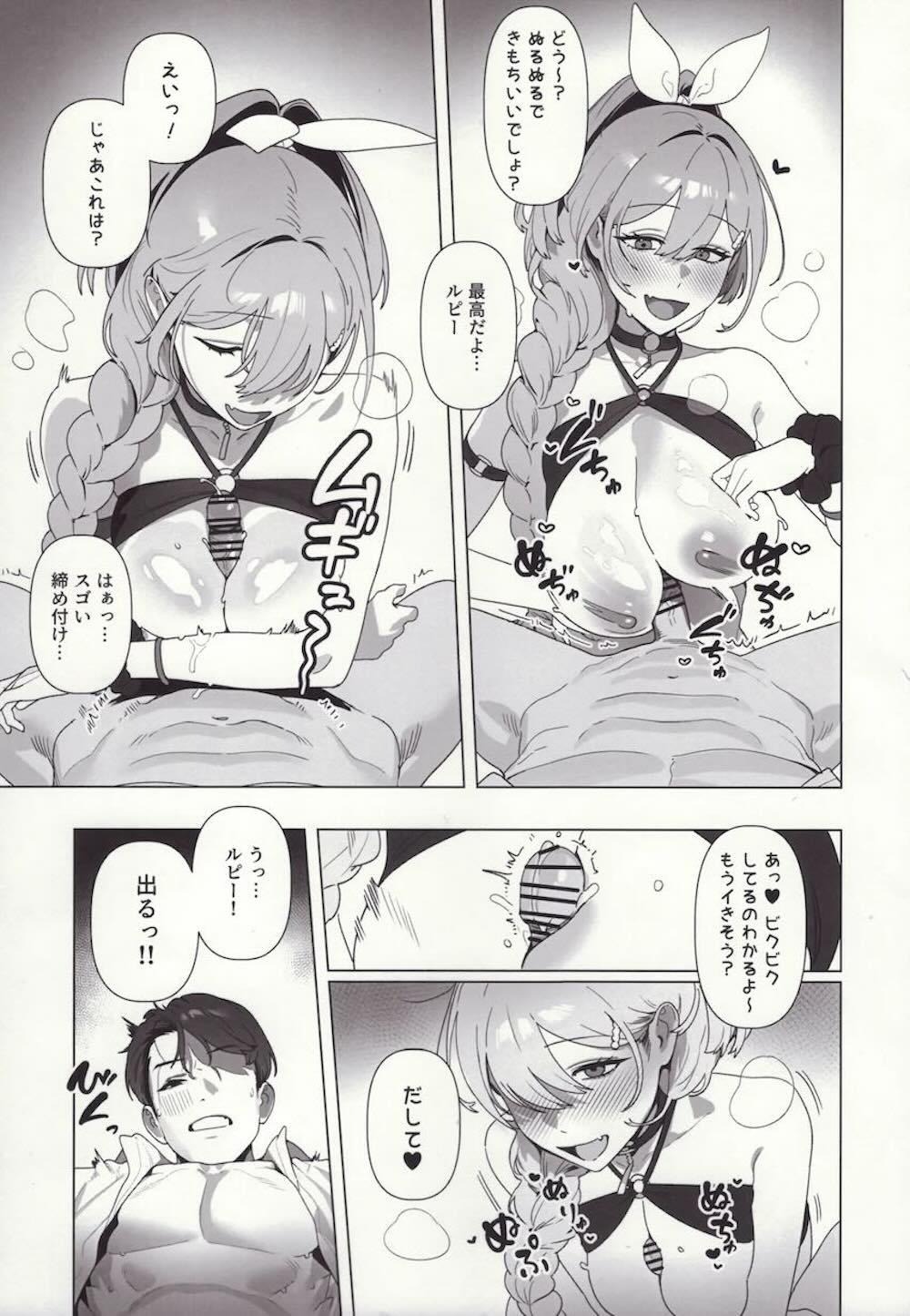 【勝利の女神:NIKKE】露出度が高い水着姿でお兄ちゃんを誘惑するルピーがローションプレイとアナルでいっぱいご奉仕しちゃうイチャラブセックス8