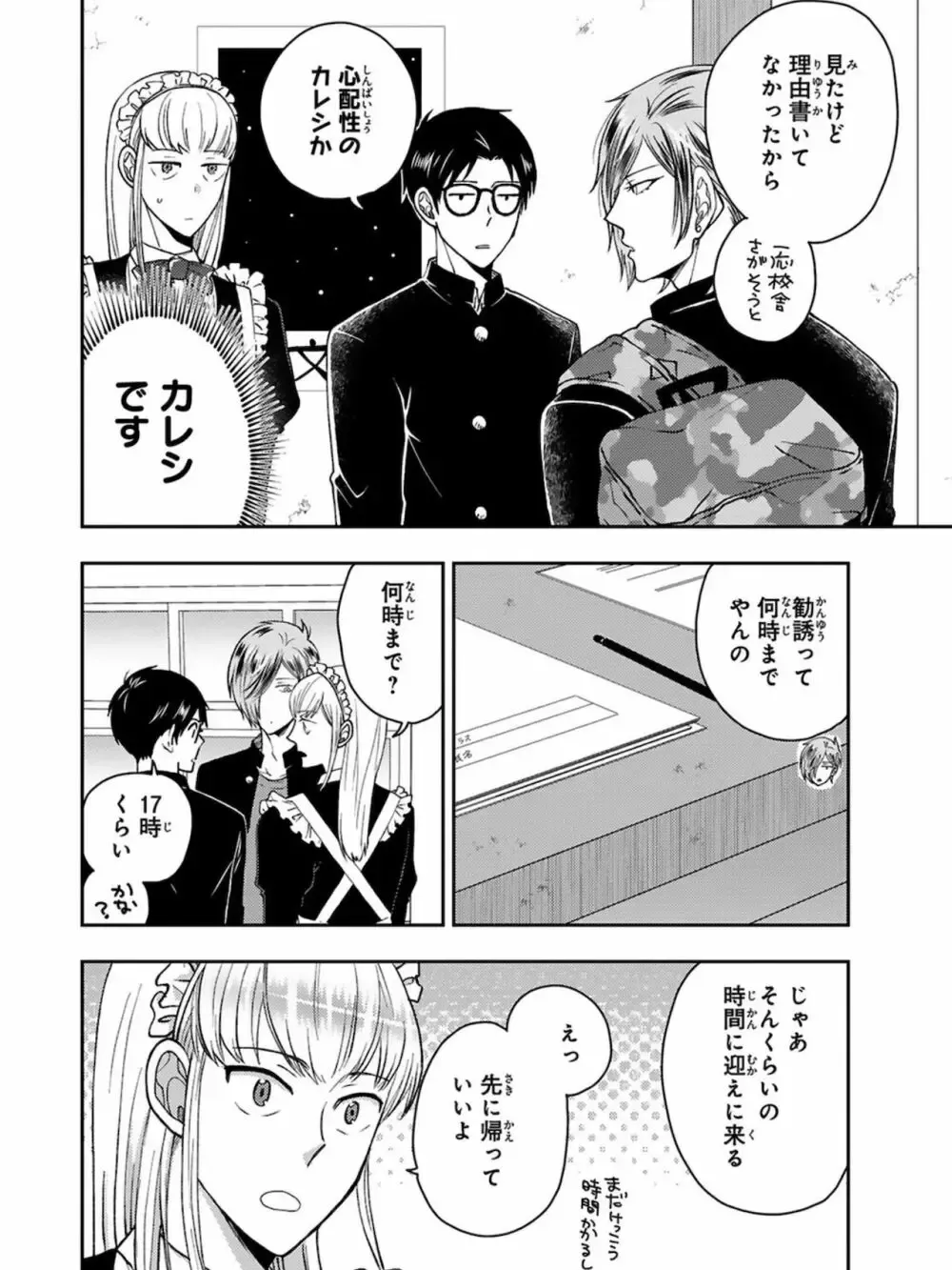 【BL漫画】想いに気づかず彼女を作ってしまった大好きな幼馴染をアナル調教するイケメン男子学生が彼女と別れさせて晴れて付き合う事になりラブラブで交わるボーイズラブエッチ24