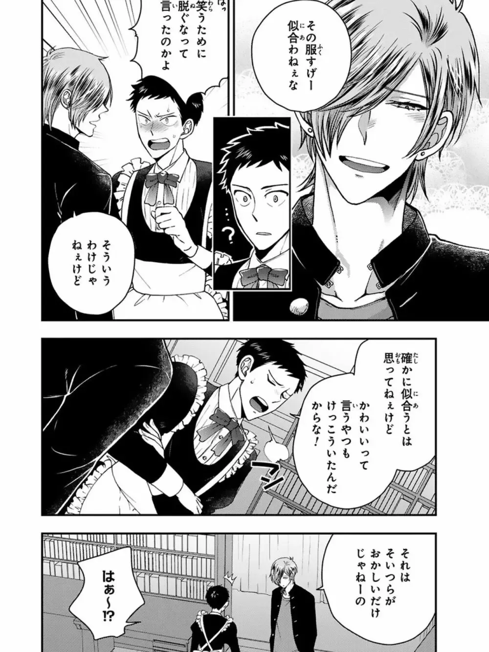 【BL漫画】想いに気づかず彼女を作ってしまった大好きな幼馴染をアナル調教するイケメン男子学生が彼女と別れさせて晴れて付き合う事になりラブラブで交わるボーイズラブエッチ28