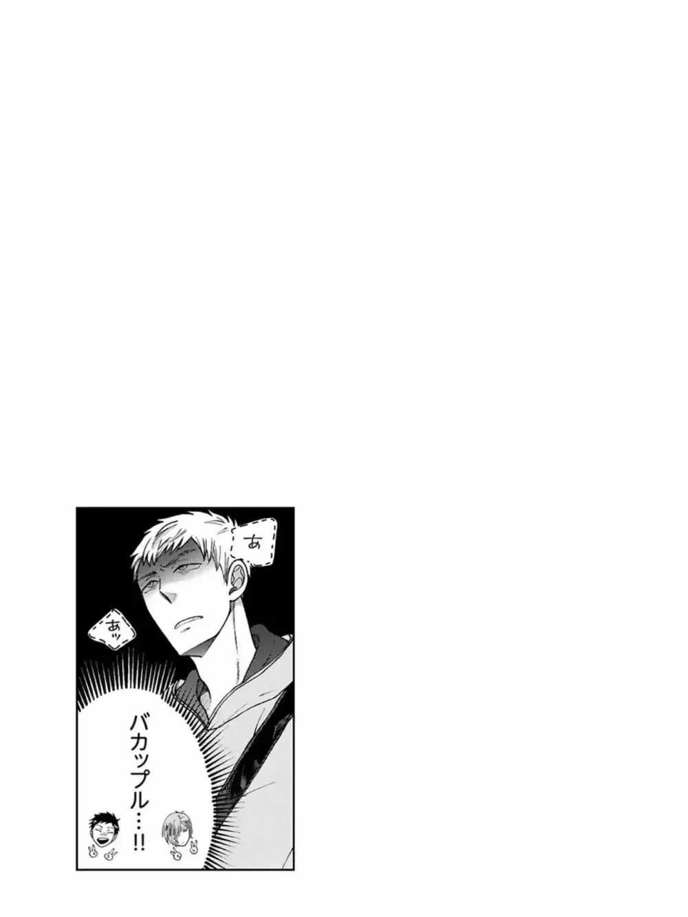 【BL漫画】想いに気づかず彼女を作ってしまった大好きな幼馴染をアナル調教するイケメン男子学生が彼女と別れさせて晴れて付き合う事になりラブラブで交わるボーイズラブエッチ71