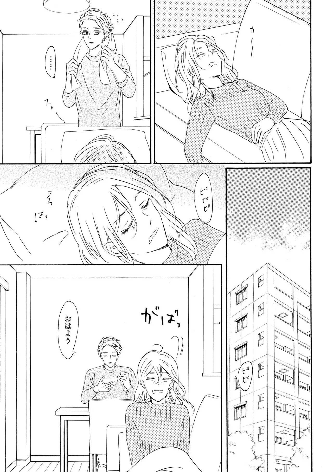 夫と3カ月もシてなくて欲求不満なアラフォー美人妻が愛する夫にムラムラしてもらうべく結婚10年目にして本気で夫を誘惑して仲良し夫婦のラブラブエッチ11