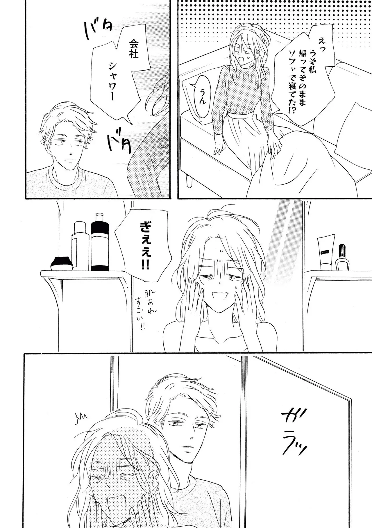 夫と3カ月もシてなくて欲求不満なアラフォー美人妻が愛する夫にムラムラしてもらうべく結婚10年目にして本気で夫を誘惑して仲良し夫婦のラブラブエッチ12