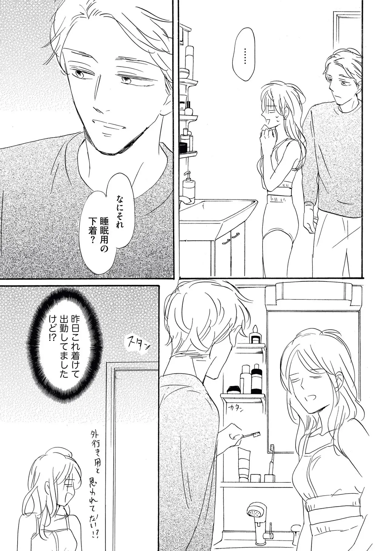 夫と3カ月もシてなくて欲求不満なアラフォー美人妻が愛する夫にムラムラしてもらうべく結婚10年目にして本気で夫を誘惑して仲良し夫婦のラブラブエッチ13