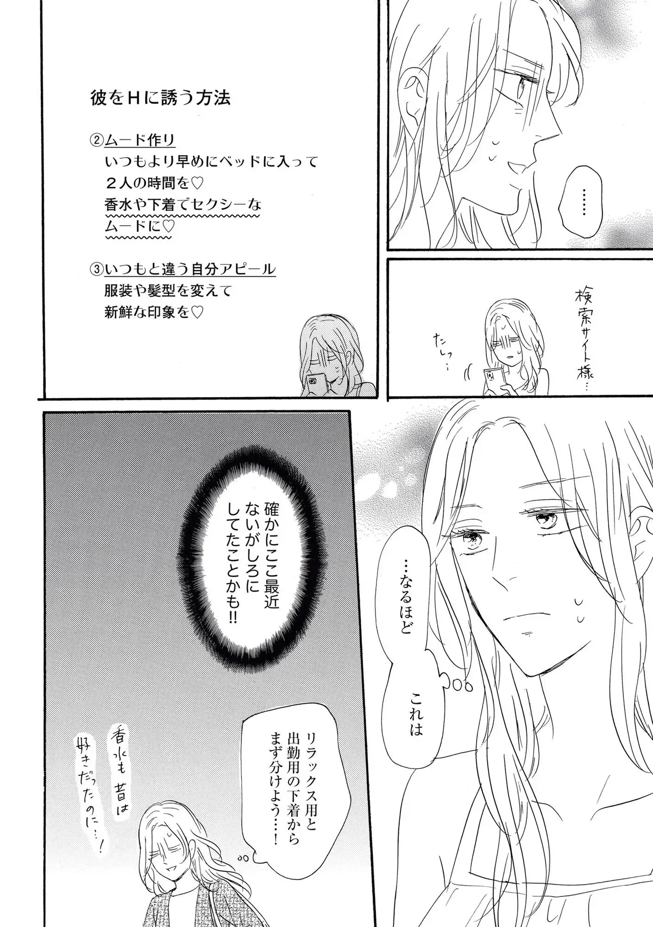 夫と3カ月もシてなくて欲求不満なアラフォー美人妻が愛する夫にムラムラしてもらうべく結婚10年目にして本気で夫を誘惑して仲良し夫婦のラブラブエッチ14