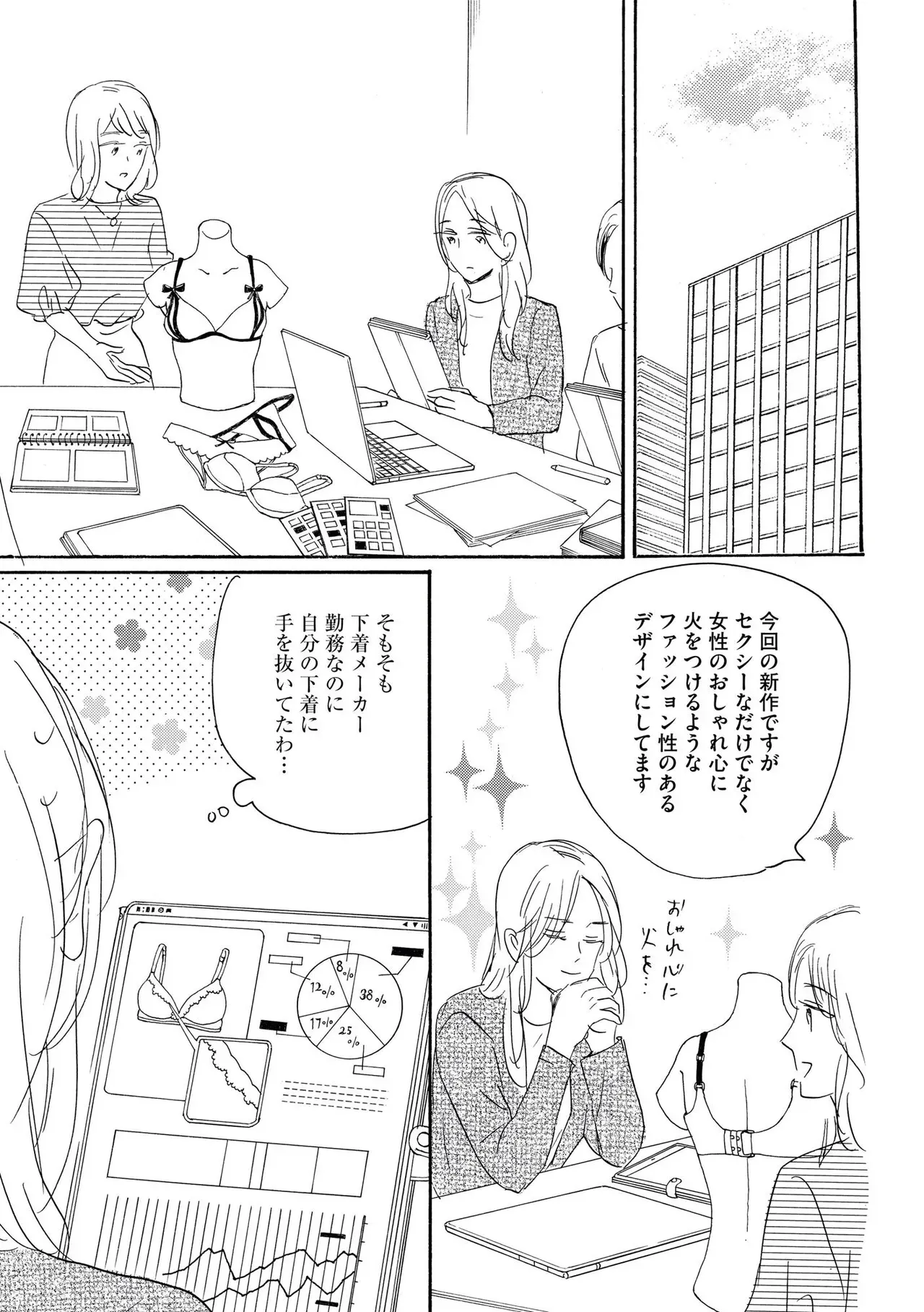 夫と3カ月もシてなくて欲求不満なアラフォー美人妻が愛する夫にムラムラしてもらうべく結婚10年目にして本気で夫を誘惑して仲良し夫婦のラブラブエッチ15