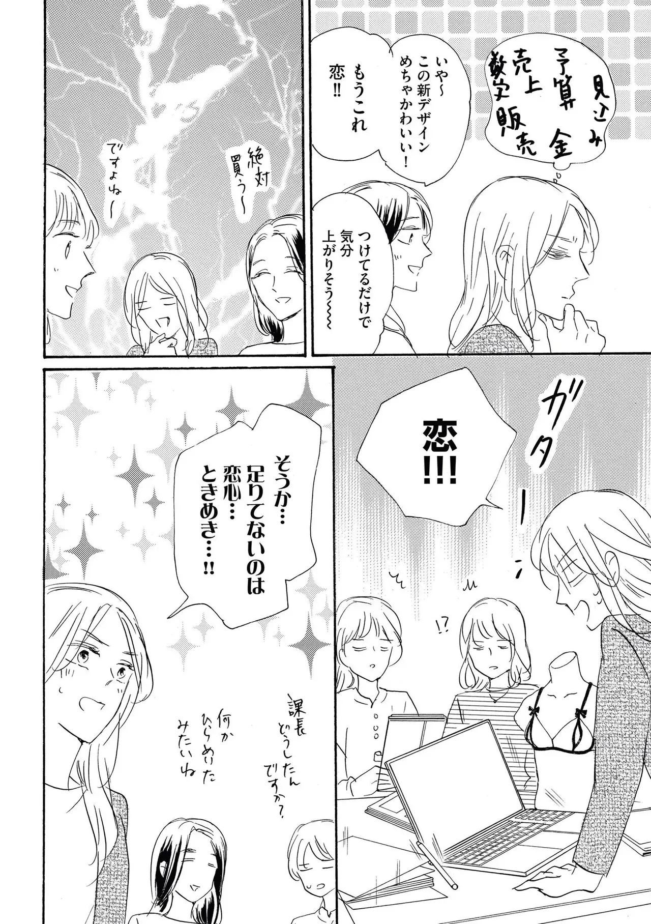 夫と3カ月もシてなくて欲求不満なアラフォー美人妻が愛する夫にムラムラしてもらうべく結婚10年目にして本気で夫を誘惑して仲良し夫婦のラブラブエッチ16