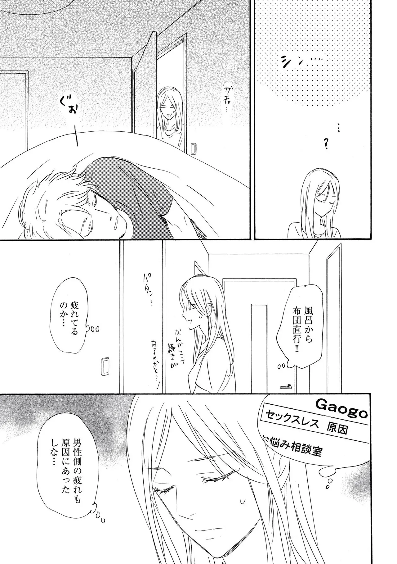 夫と3カ月もシてなくて欲求不満なアラフォー美人妻が愛する夫にムラムラしてもらうべく結婚10年目にして本気で夫を誘惑して仲良し夫婦のラブラブエッチ19