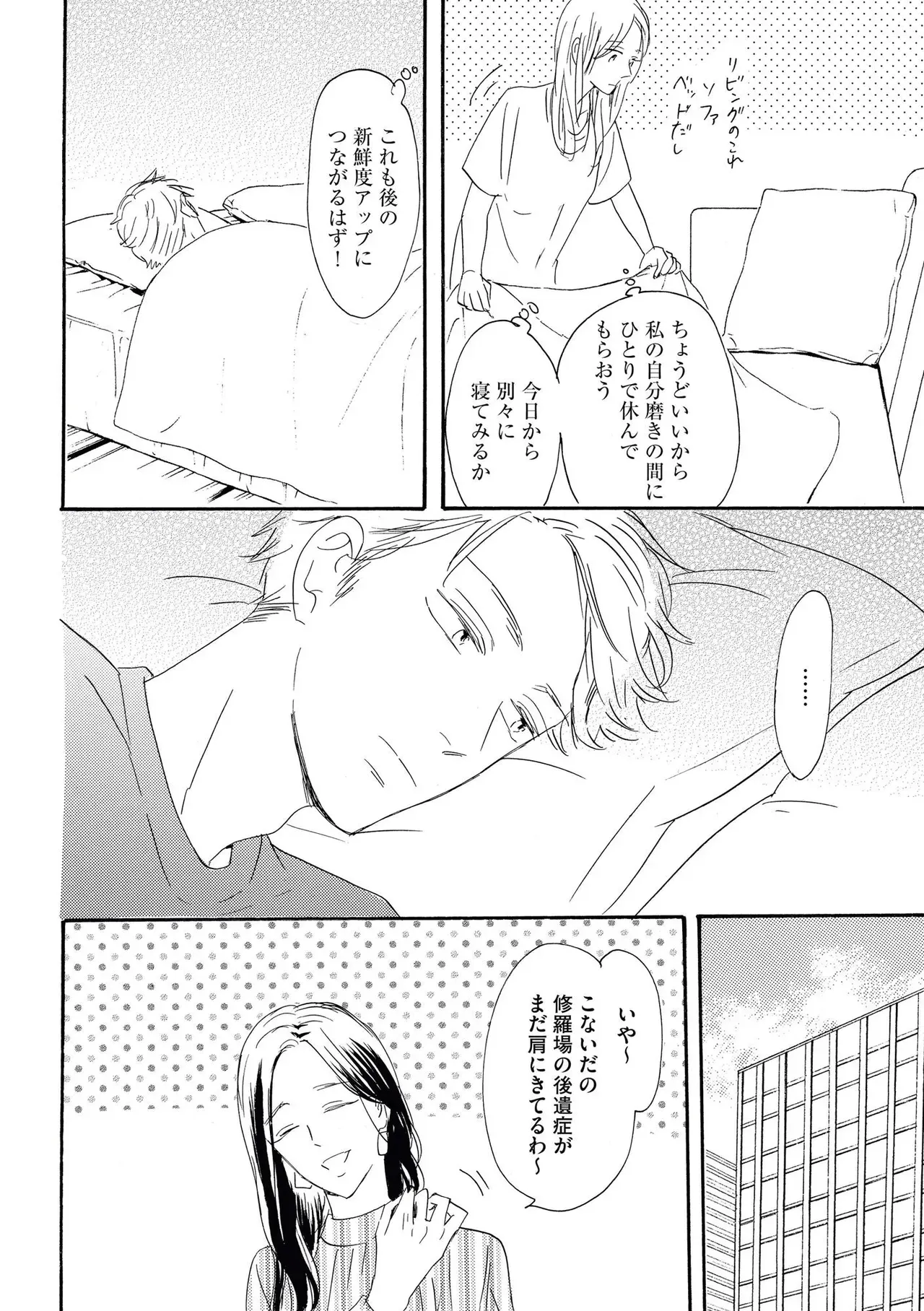 夫と3カ月もシてなくて欲求不満なアラフォー美人妻が愛する夫にムラムラしてもらうべく結婚10年目にして本気で夫を誘惑して仲良し夫婦のラブラブエッチ20