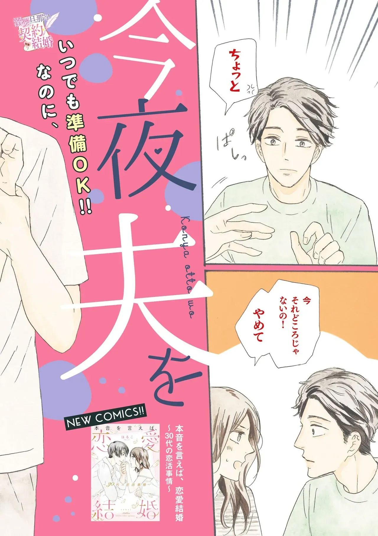 夫と3カ月もシてなくて欲求不満なアラフォー美人妻が愛する夫にムラムラしてもらうべく結婚10年目にして本気で夫を誘惑して仲良し夫婦のラブラブエッチ3