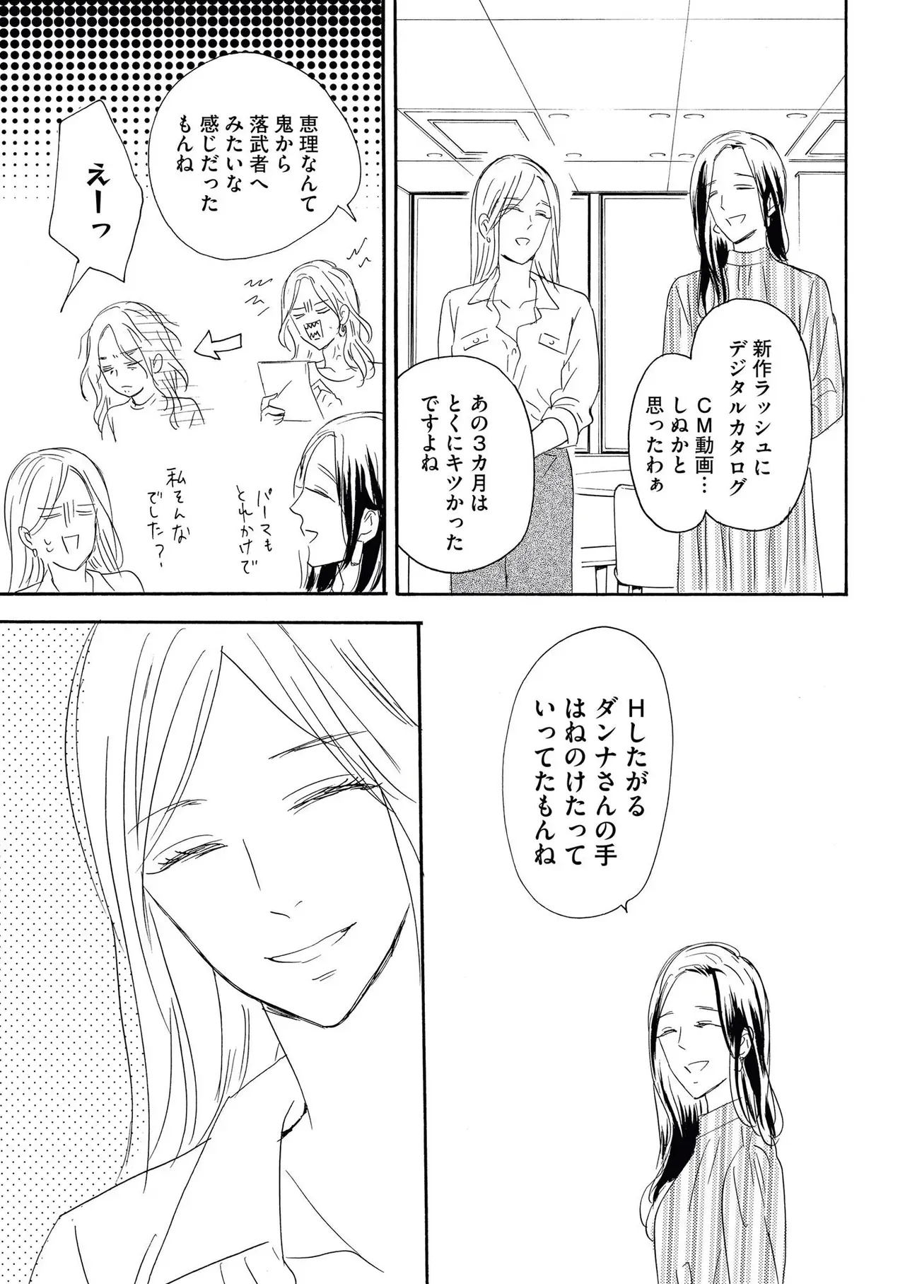 夫と3カ月もシてなくて欲求不満なアラフォー美人妻が愛する夫にムラムラしてもらうべく結婚10年目にして本気で夫を誘惑して仲良し夫婦のラブラブエッチ21