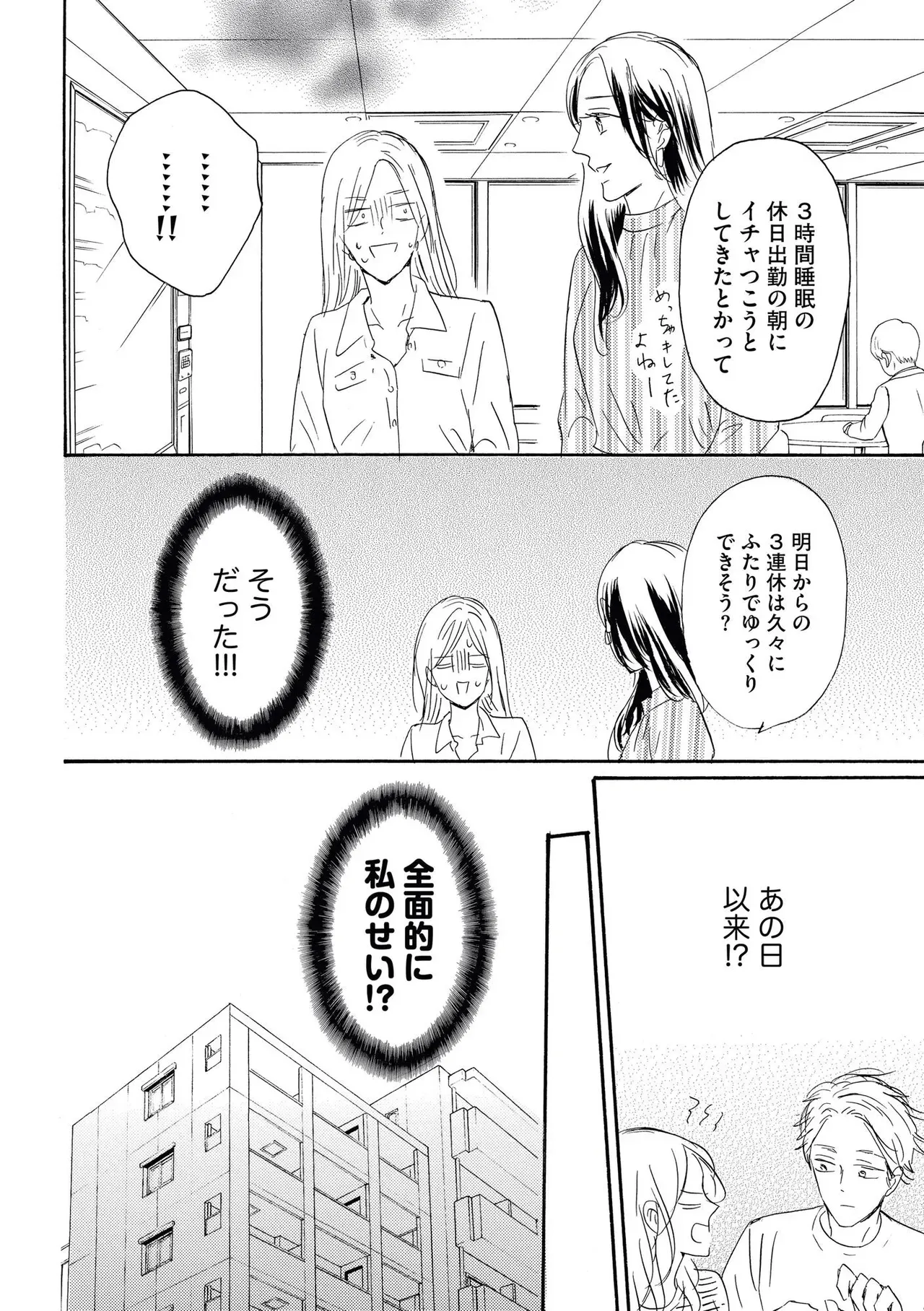 夫と3カ月もシてなくて欲求不満なアラフォー美人妻が愛する夫にムラムラしてもらうべく結婚10年目にして本気で夫を誘惑して仲良し夫婦のラブラブエッチ22