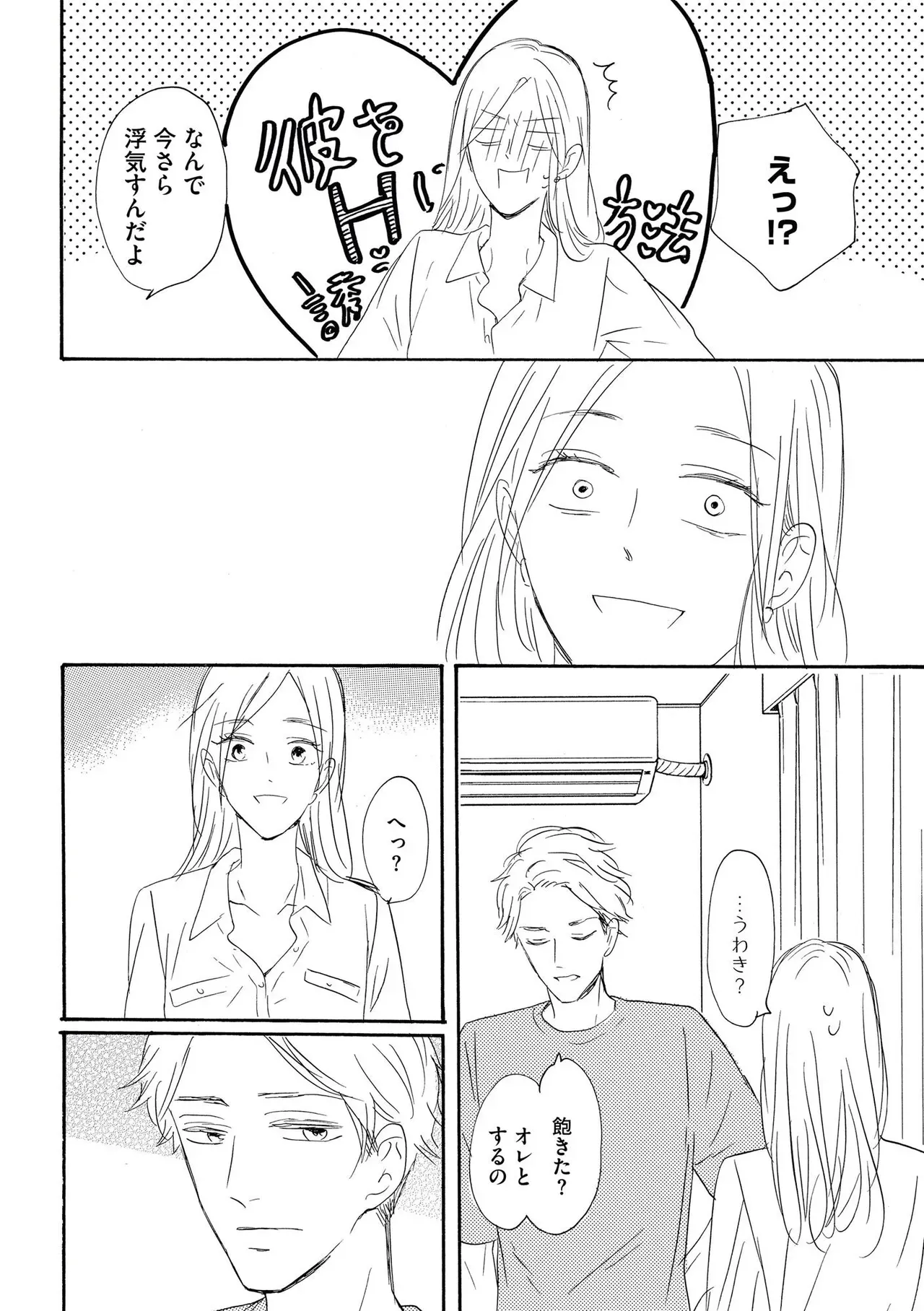 夫と3カ月もシてなくて欲求不満なアラフォー美人妻が愛する夫にムラムラしてもらうべく結婚10年目にして本気で夫を誘惑して仲良し夫婦のラブラブエッチ26