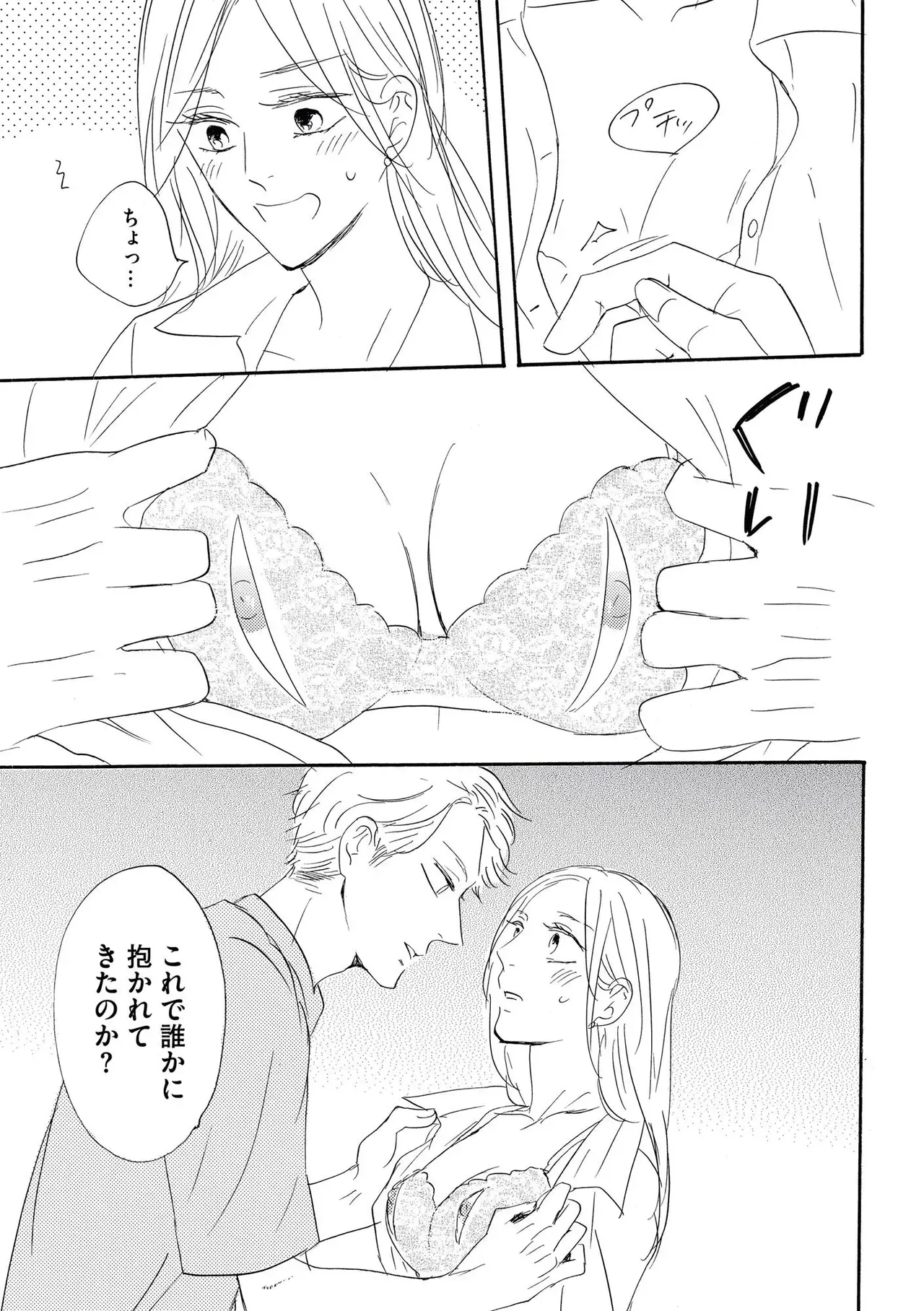 夫と3カ月もシてなくて欲求不満なアラフォー美人妻が愛する夫にムラムラしてもらうべく結婚10年目にして本気で夫を誘惑して仲良し夫婦のラブラブエッチ27