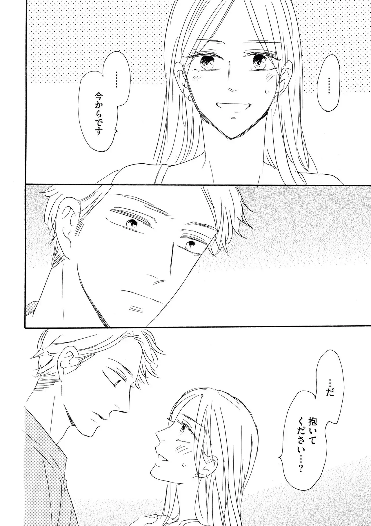 夫と3カ月もシてなくて欲求不満なアラフォー美人妻が愛する夫にムラムラしてもらうべく結婚10年目にして本気で夫を誘惑して仲良し夫婦のラブラブエッチ28