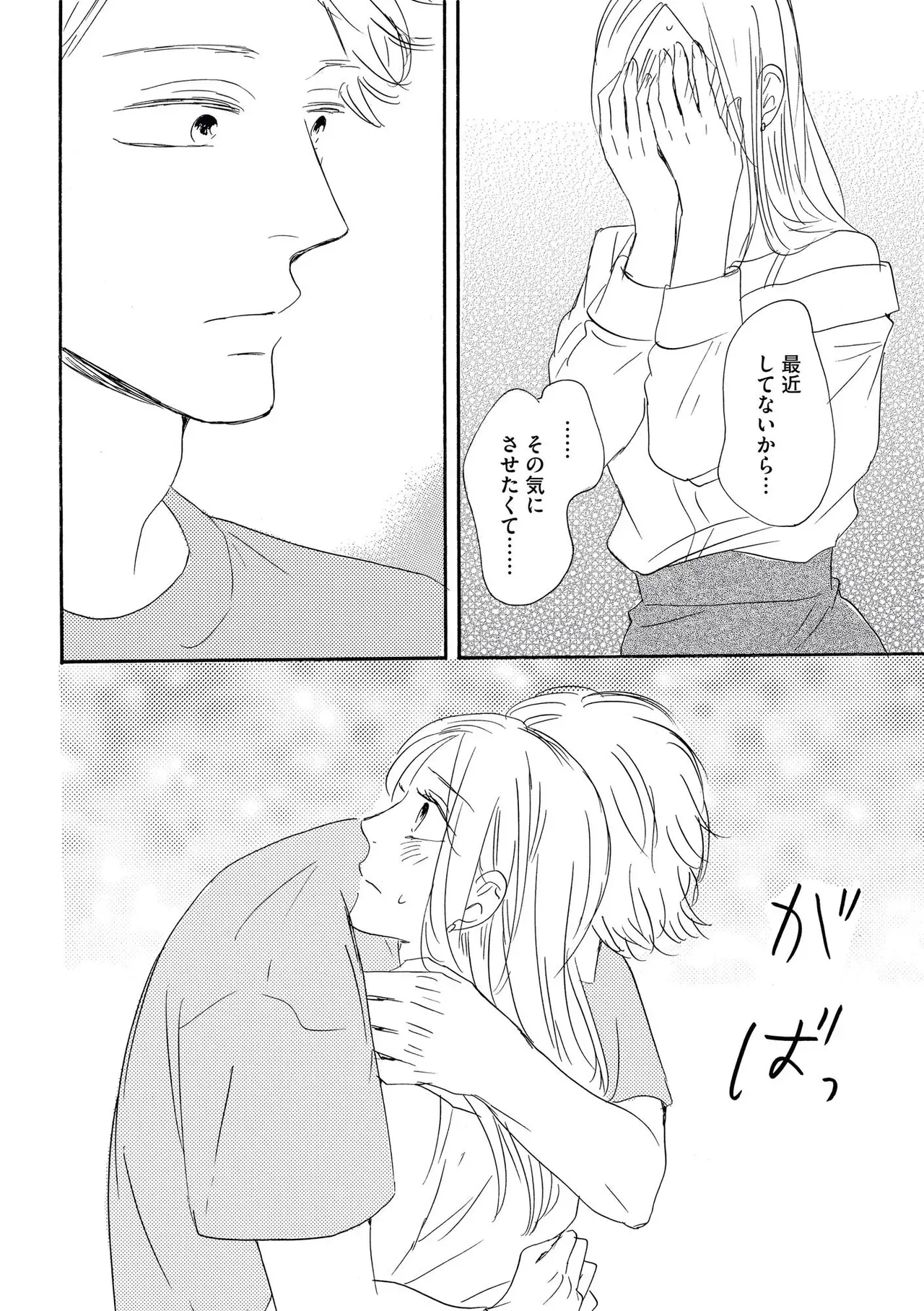 夫と3カ月もシてなくて欲求不満なアラフォー美人妻が愛する夫にムラムラしてもらうべく結婚10年目にして本気で夫を誘惑して仲良し夫婦のラブラブエッチ30