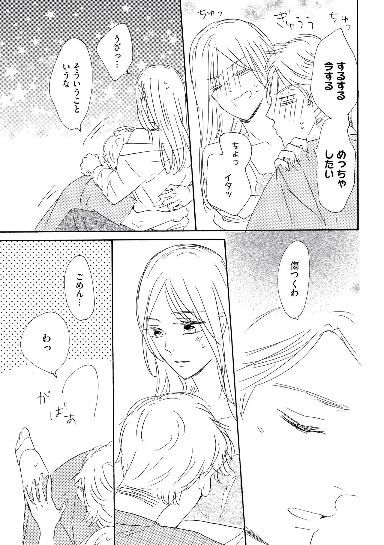 夫と3カ月もシてなくて欲求不満なアラフォー美人妻が愛する夫にムラムラしてもらうべく結婚10年目にして本気で夫を誘惑して仲良し夫婦のラブラブエッチ31