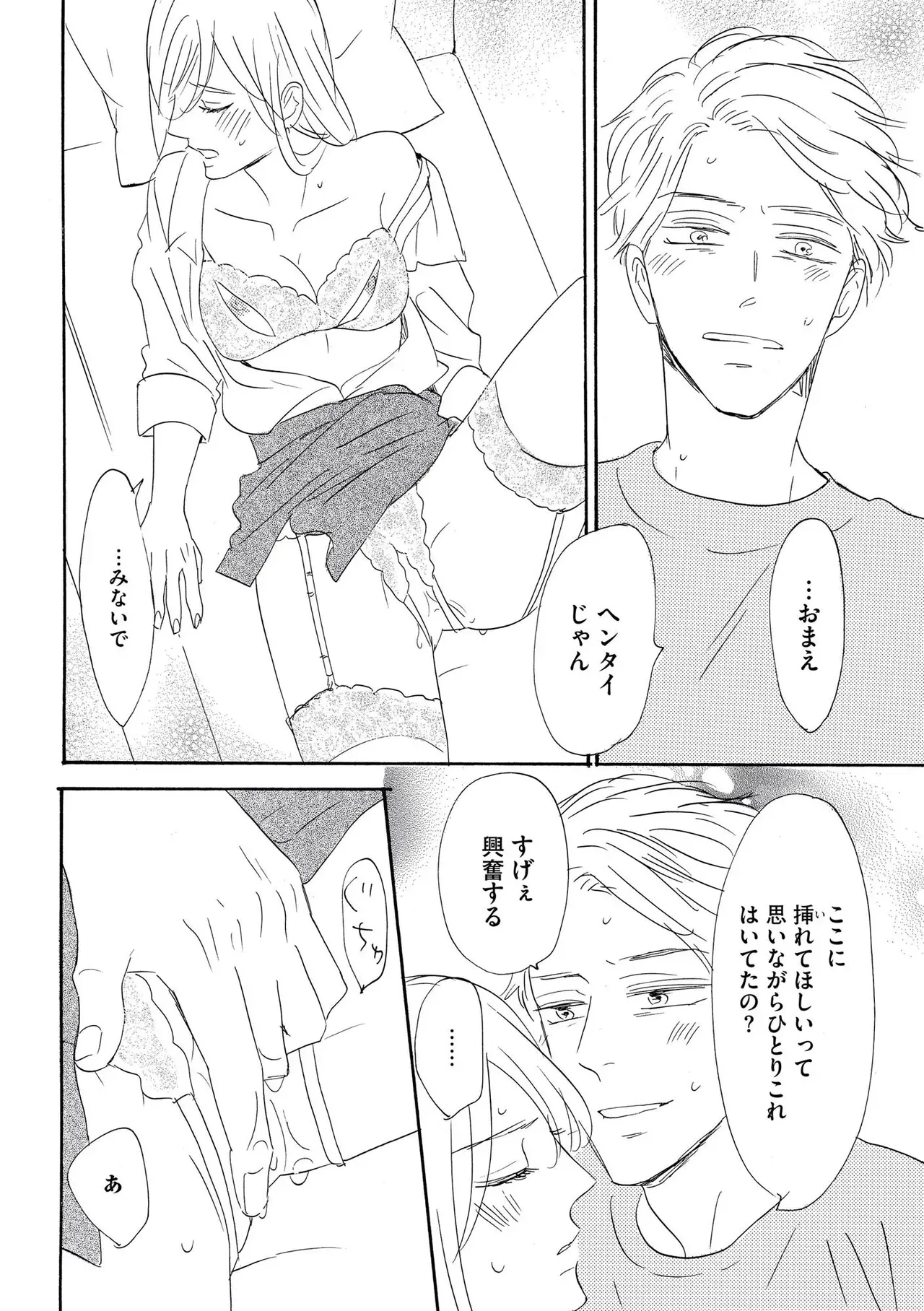 夫と3カ月もシてなくて欲求不満なアラフォー美人妻が愛する夫にムラムラしてもらうべく結婚10年目にして本気で夫を誘惑して仲良し夫婦のラブラブエッチ32