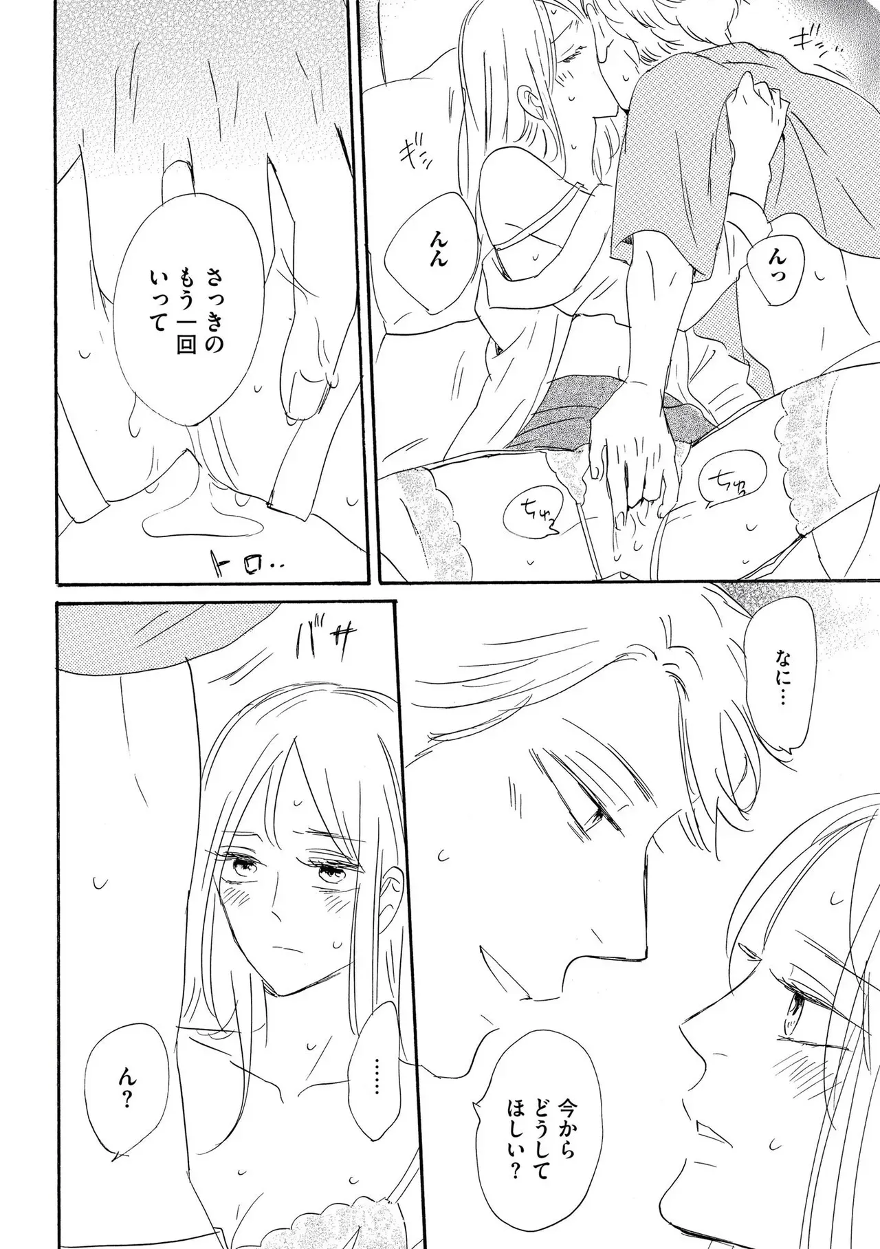 夫と3カ月もシてなくて欲求不満なアラフォー美人妻が愛する夫にムラムラしてもらうべく結婚10年目にして本気で夫を誘惑して仲良し夫婦のラブラブエッチ34