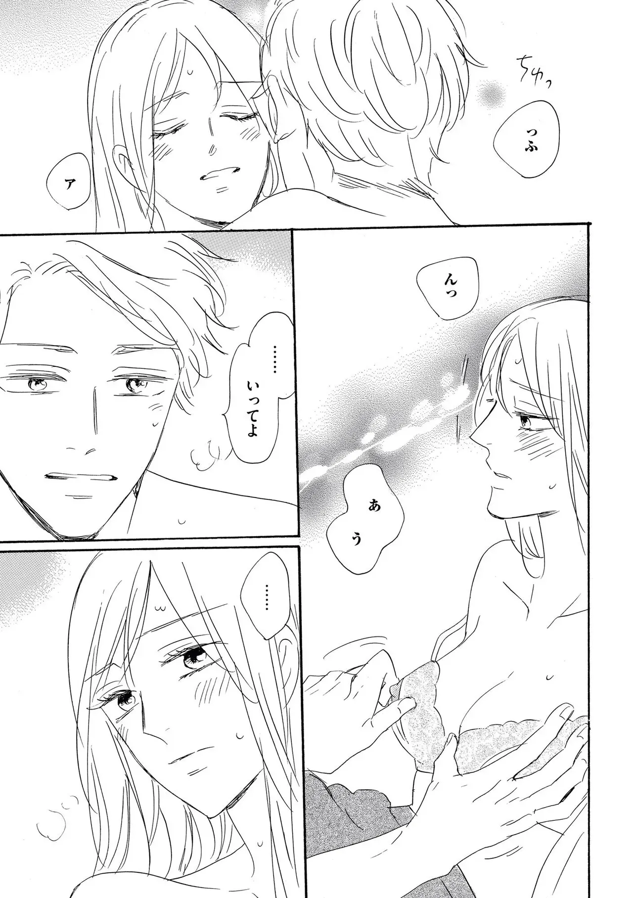 夫と3カ月もシてなくて欲求不満なアラフォー美人妻が愛する夫にムラムラしてもらうべく結婚10年目にして本気で夫を誘惑して仲良し夫婦のラブラブエッチ35