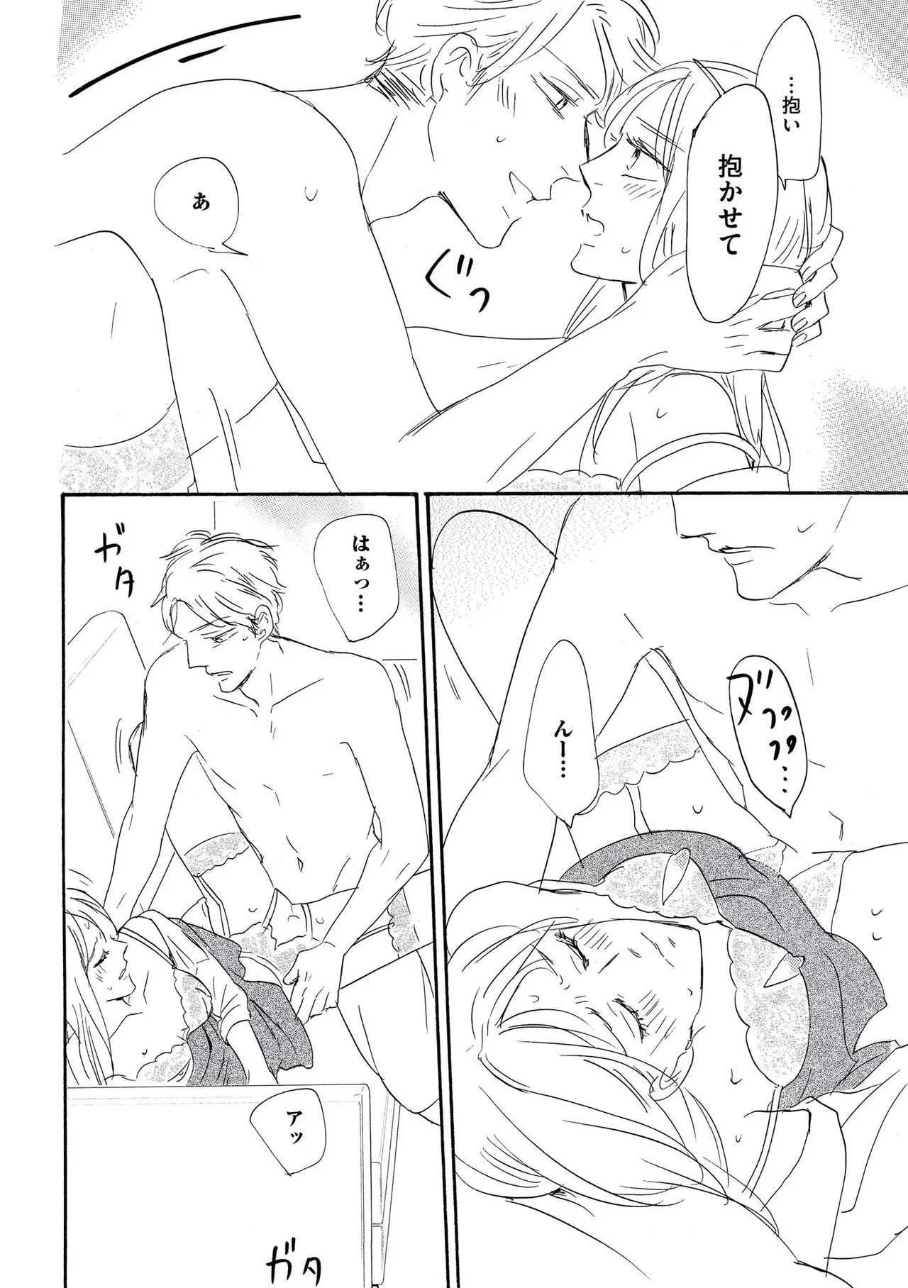 夫と3カ月もシてなくて欲求不満なアラフォー美人妻が愛する夫にムラムラしてもらうべく結婚10年目にして本気で夫を誘惑して仲良し夫婦のラブラブエッチ36