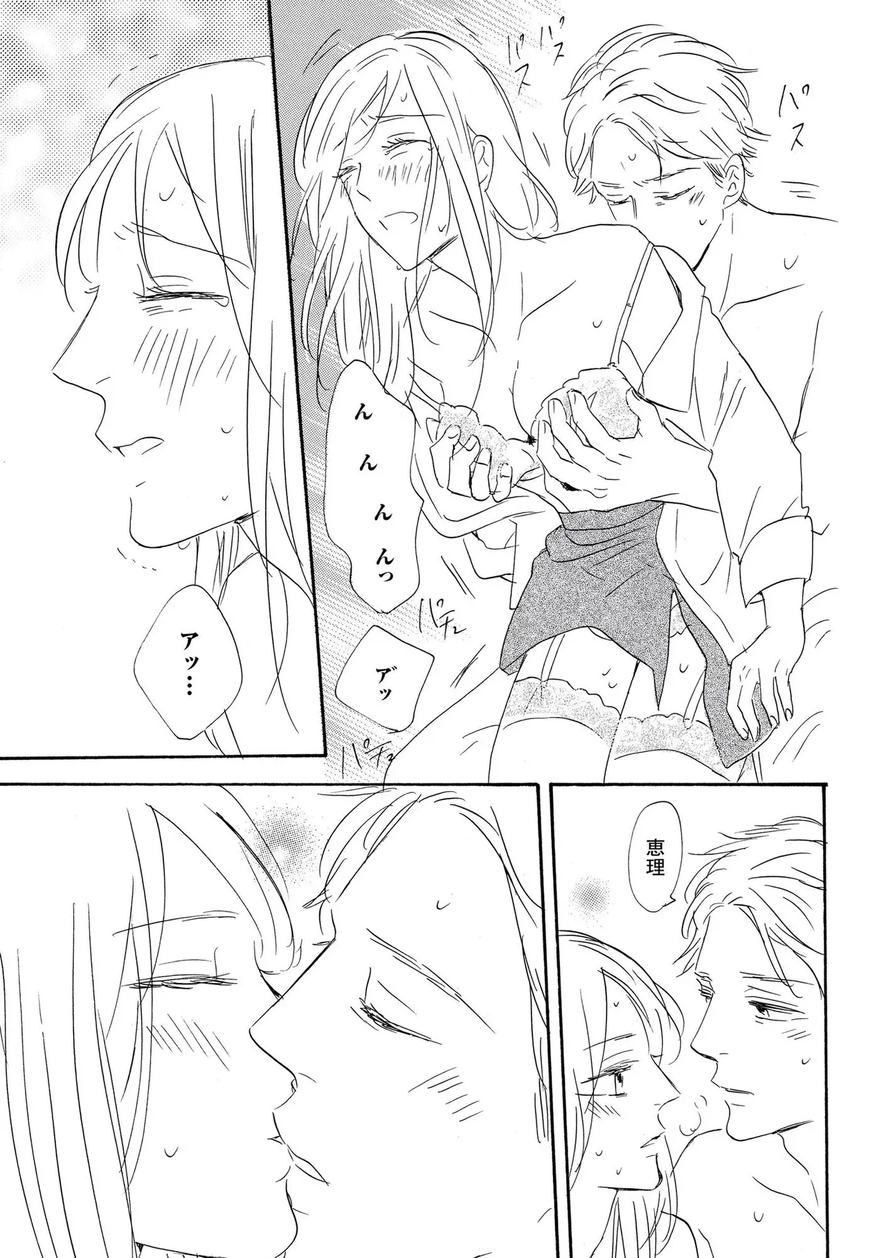 夫と3カ月もシてなくて欲求不満なアラフォー美人妻が愛する夫にムラムラしてもらうべく結婚10年目にして本気で夫を誘惑して仲良し夫婦のラブラブエッチ37