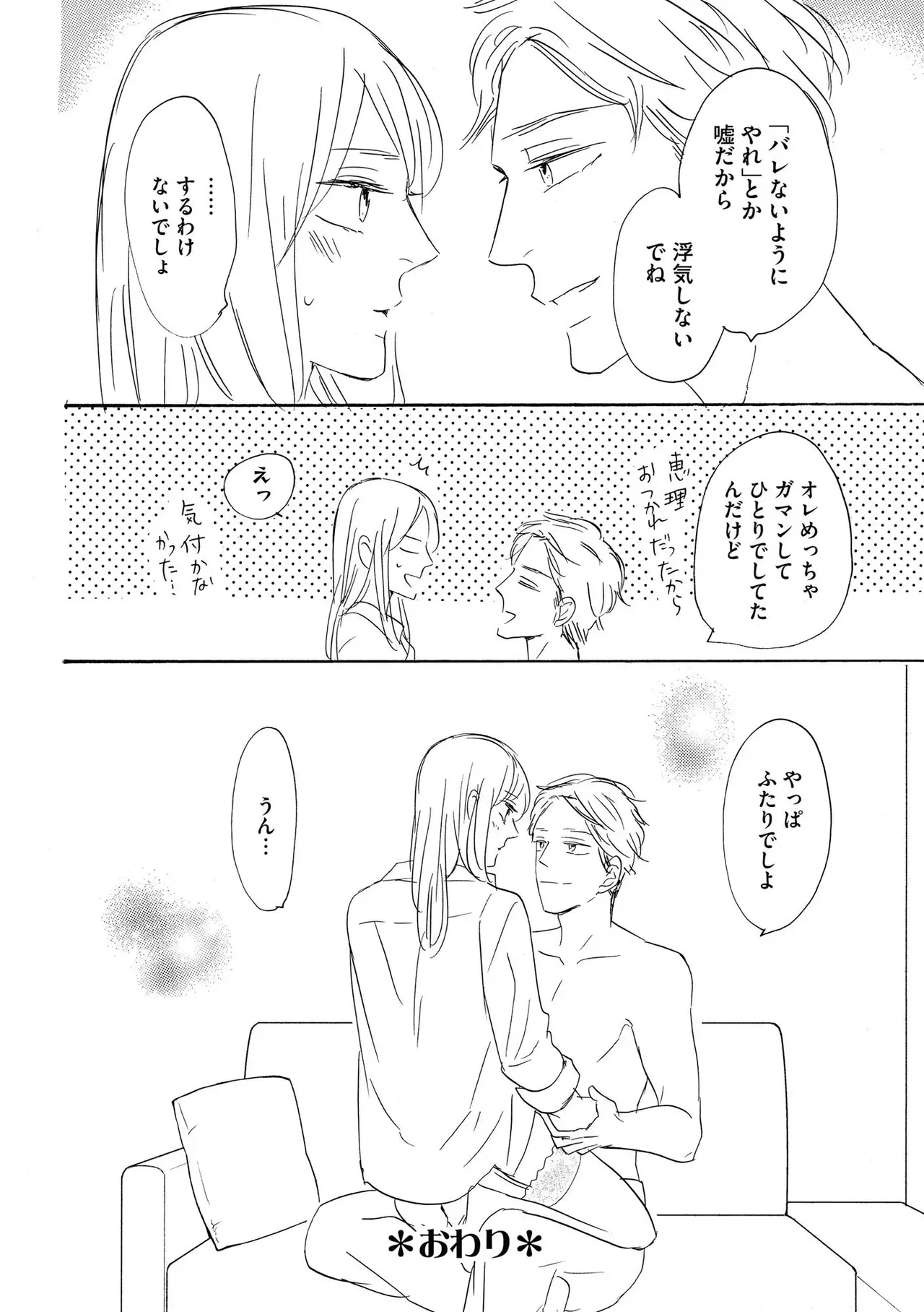 夫と3カ月もシてなくて欲求不満なアラフォー美人妻が愛する夫にムラムラしてもらうべく結婚10年目にして本気で夫を誘惑して仲良し夫婦のラブラブエッチ38