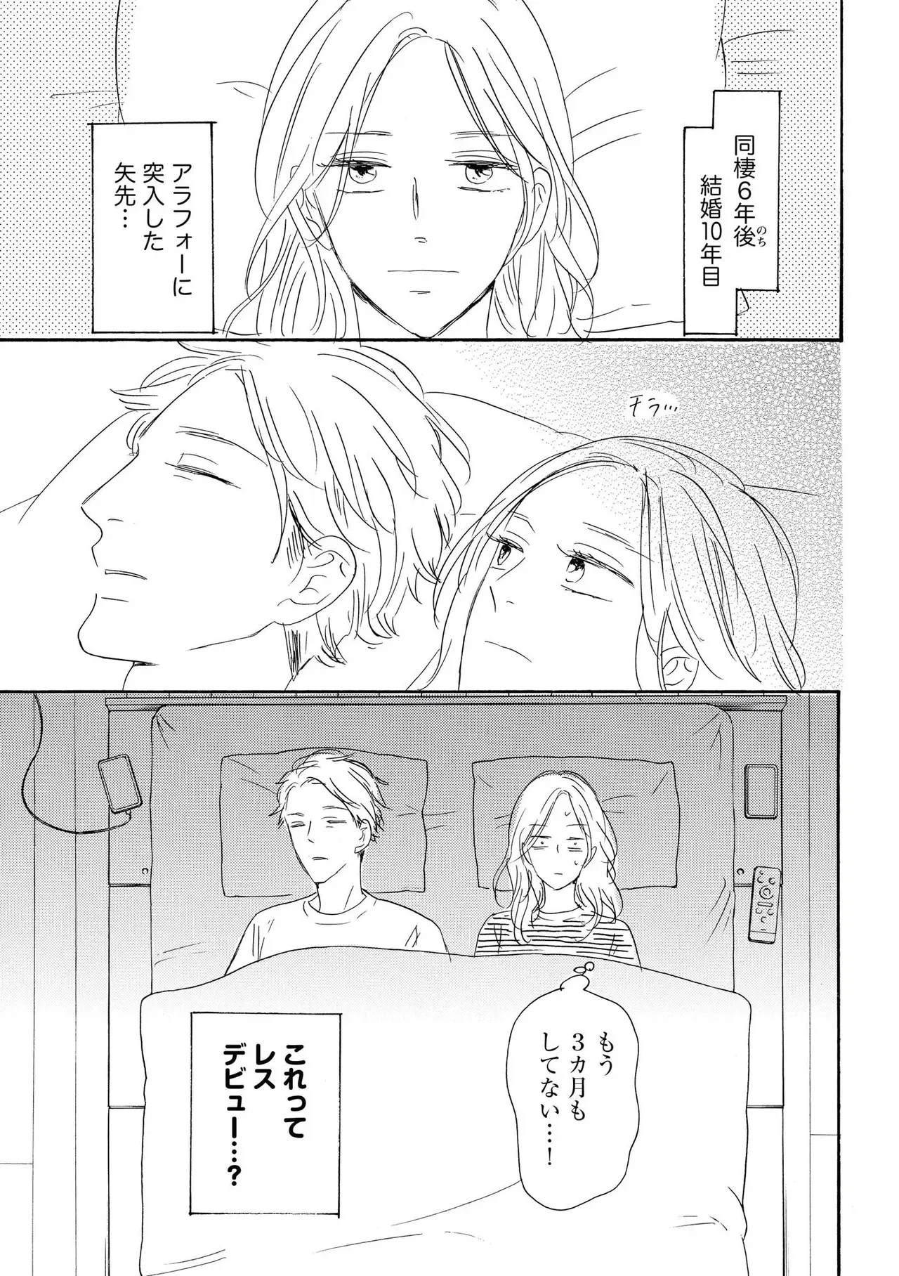 夫と3カ月もシてなくて欲求不満なアラフォー美人妻が愛する夫にムラムラしてもらうべく結婚10年目にして本気で夫を誘惑して仲良し夫婦のラブラブエッチ5