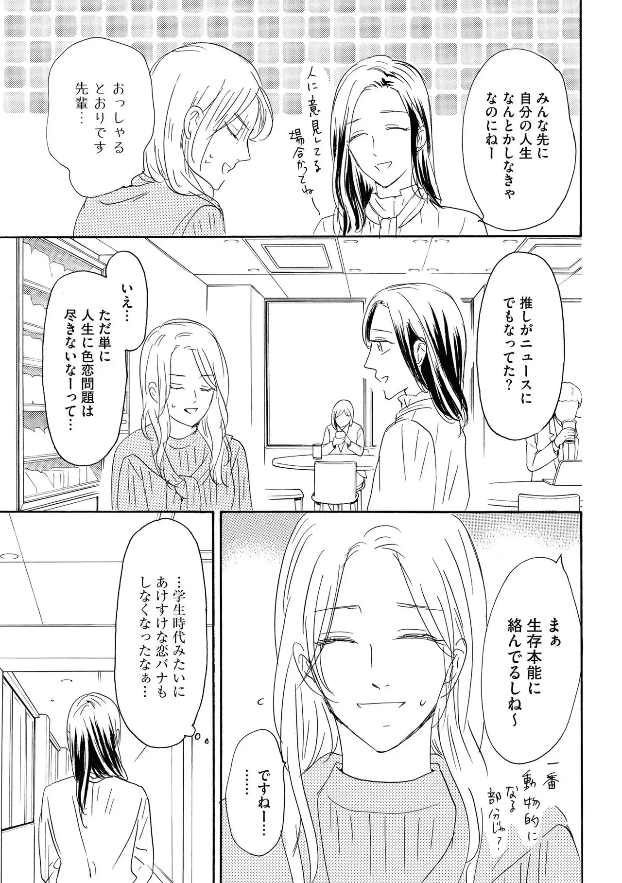 夫と3カ月もシてなくて欲求不満なアラフォー美人妻が愛する夫にムラムラしてもらうべく結婚10年目にして本気で夫を誘惑して仲良し夫婦のラブラブエッチ7