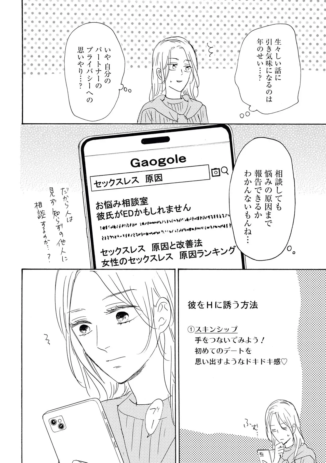 夫と3カ月もシてなくて欲求不満なアラフォー美人妻が愛する夫にムラムラしてもらうべく結婚10年目にして本気で夫を誘惑して仲良し夫婦のラブラブエッチ8