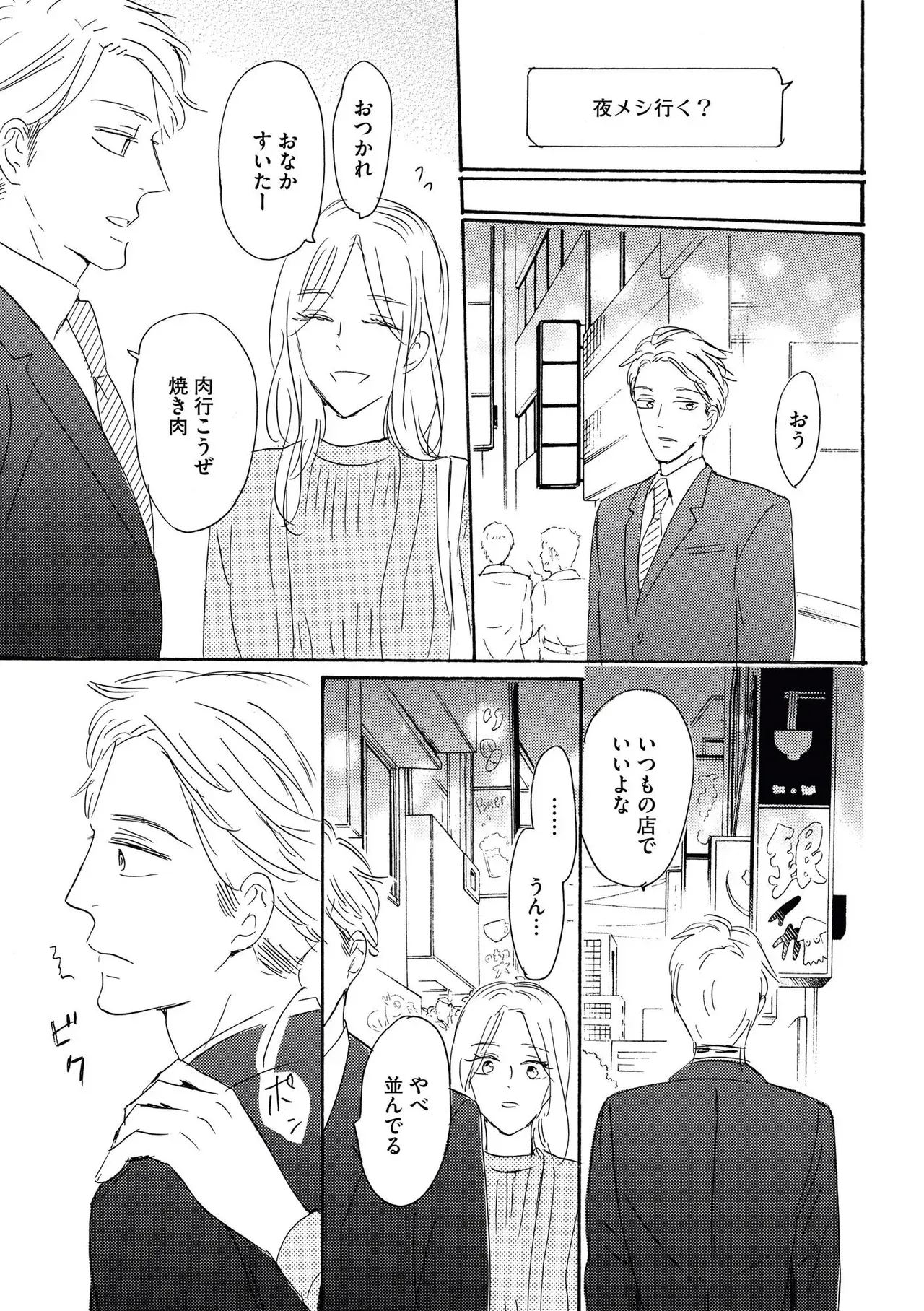 夫と3カ月もシてなくて欲求不満なアラフォー美人妻が愛する夫にムラムラしてもらうべく結婚10年目にして本気で夫を誘惑して仲良し夫婦のラブラブエッチ9