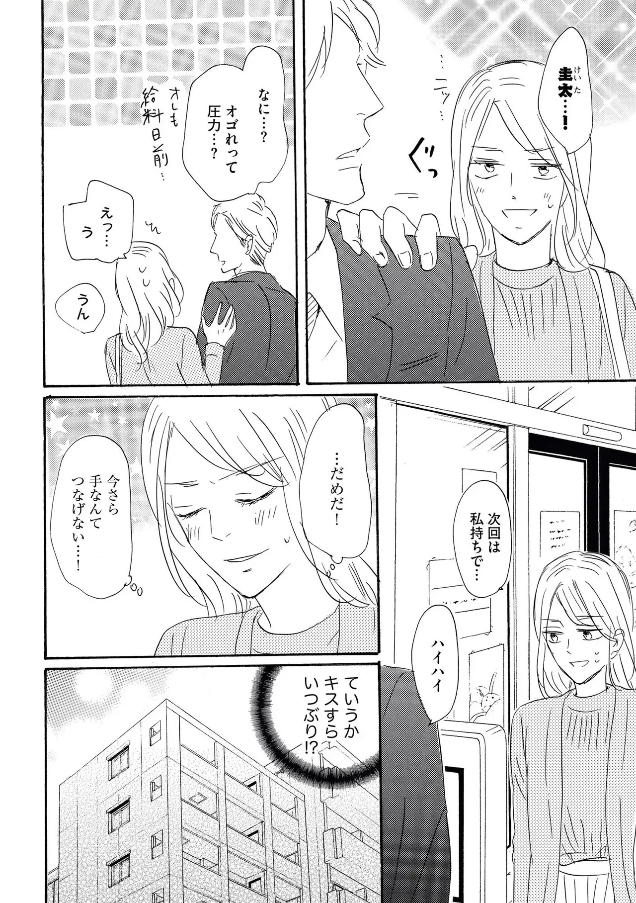 夫と3カ月もシてなくて欲求不満なアラフォー美人妻が愛する夫にムラムラしてもらうべく結婚10年目にして本気で夫を誘惑して仲良し夫婦のラブラブエッチ10