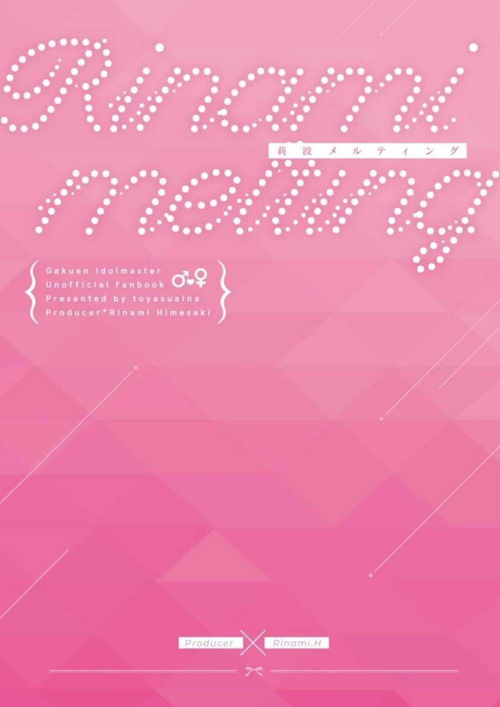 【学園アイドルマスター】夏休みに入っていつもの制服姿ではなくなった姫崎莉波がプロデューサーの理性を崩壊させてしまい汗だくになりながら絡み合うイチャラブセックス29